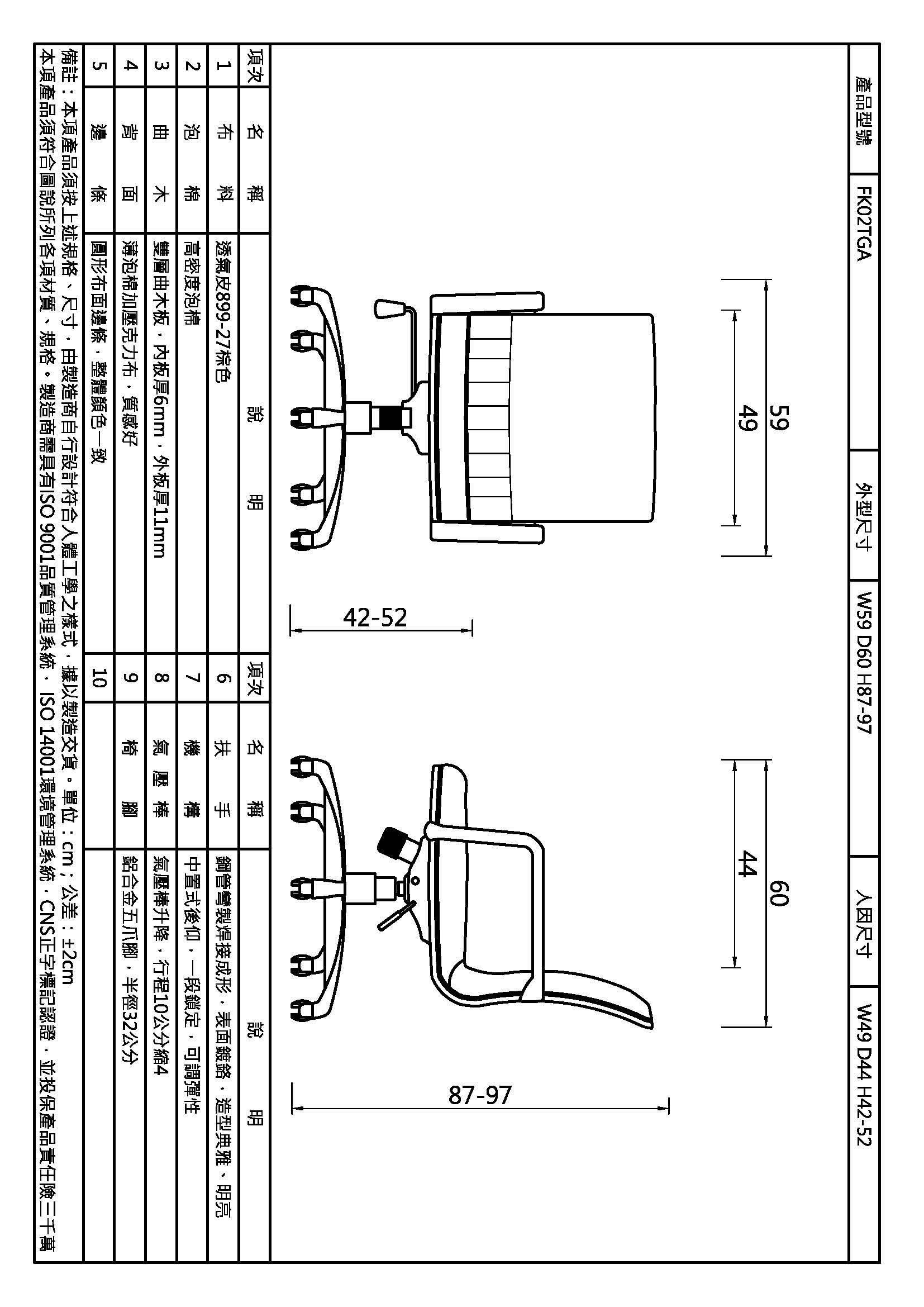 法蘭克電鍍手辦公椅
