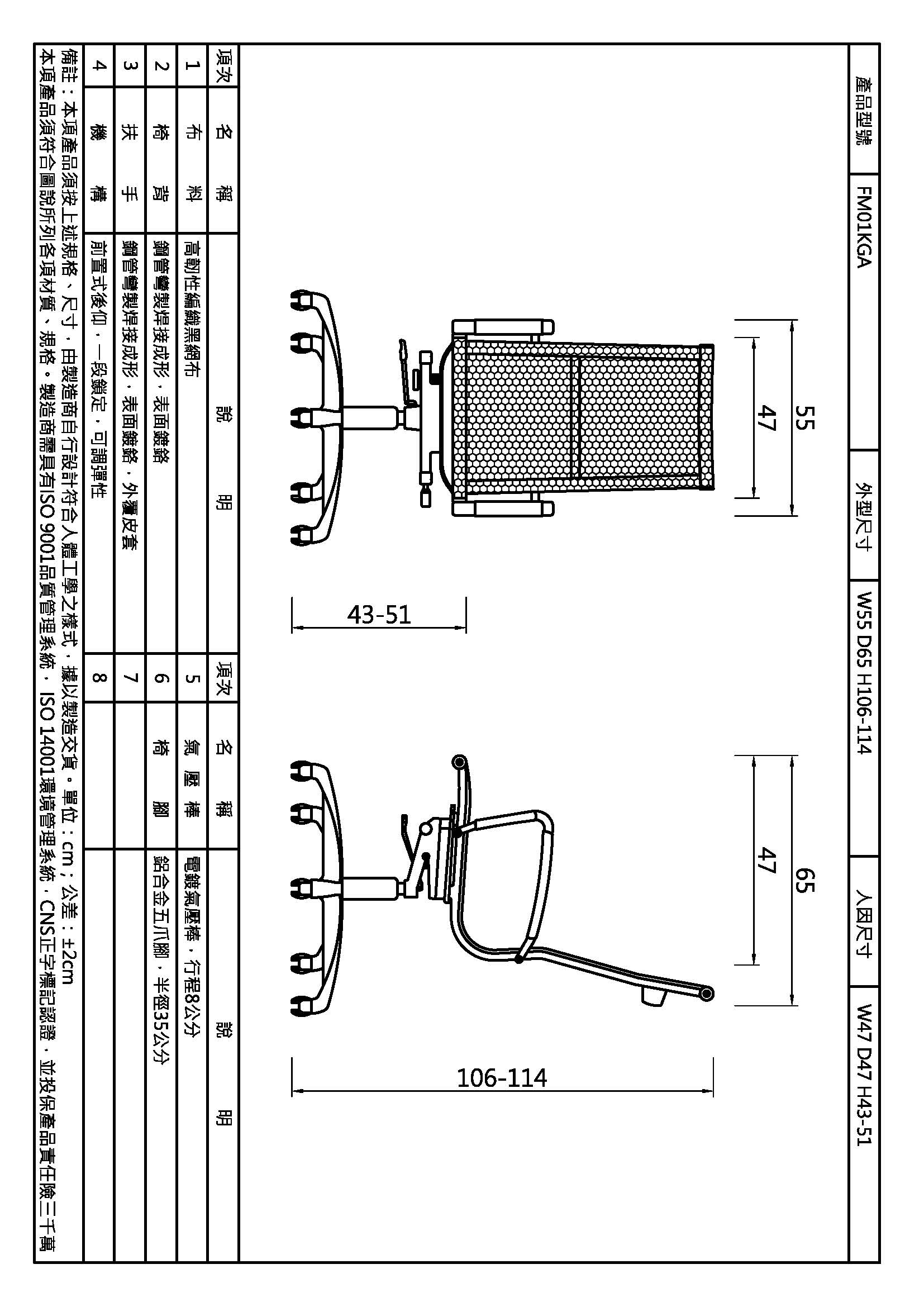 愛馬士電鍍高背網椅