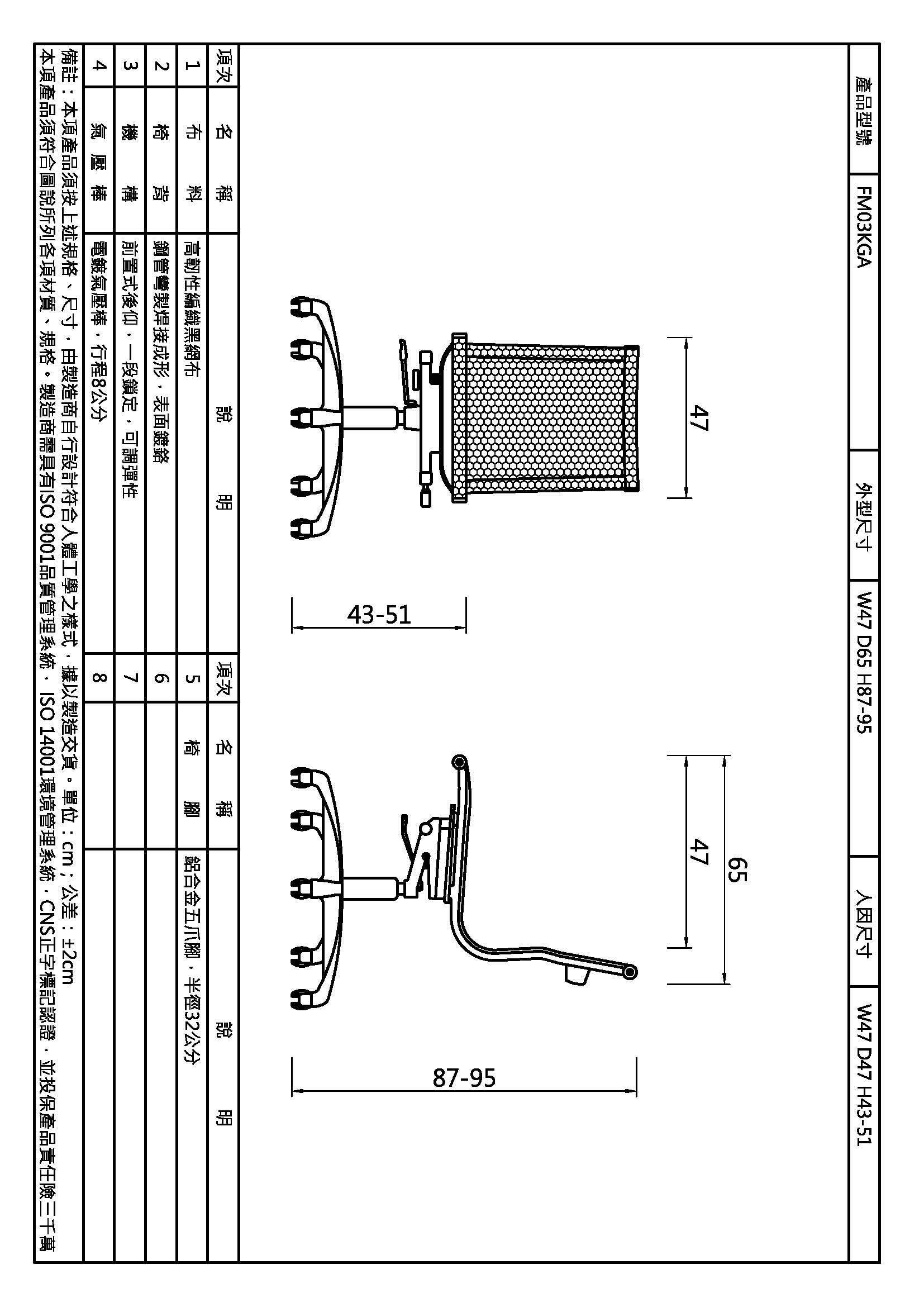 愛馬士電鍍低背網椅