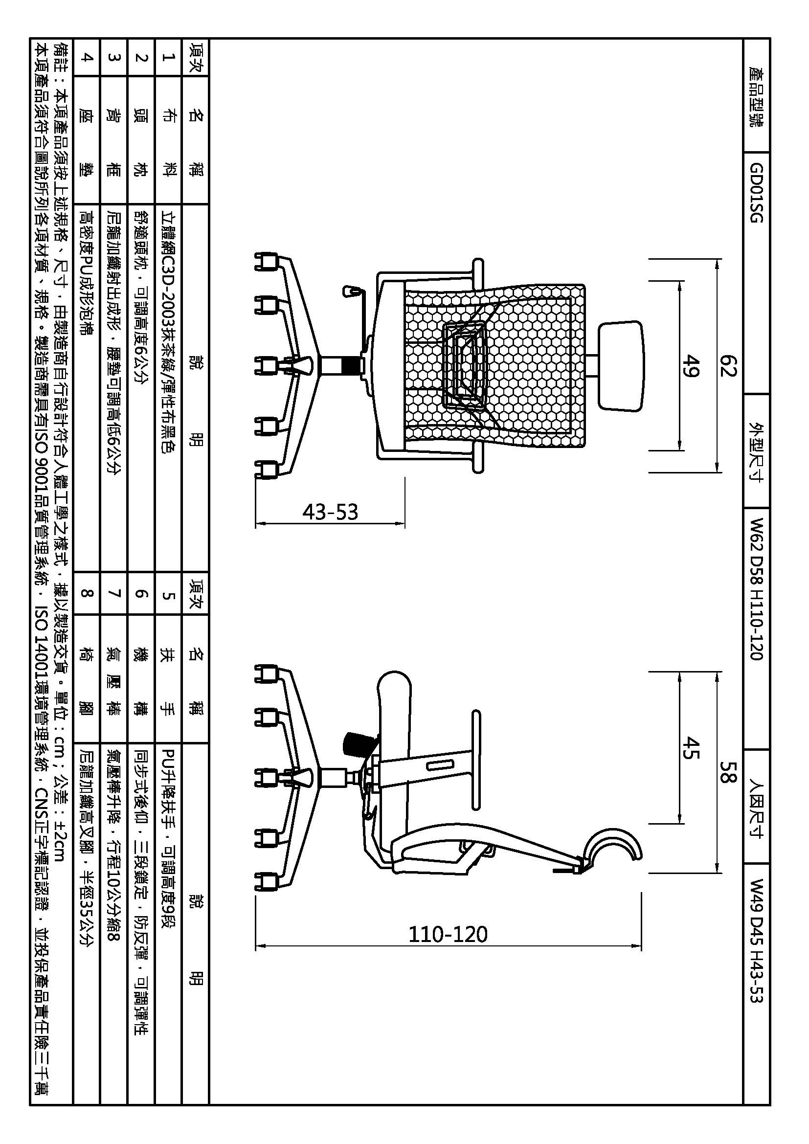 戈登高背辦公椅