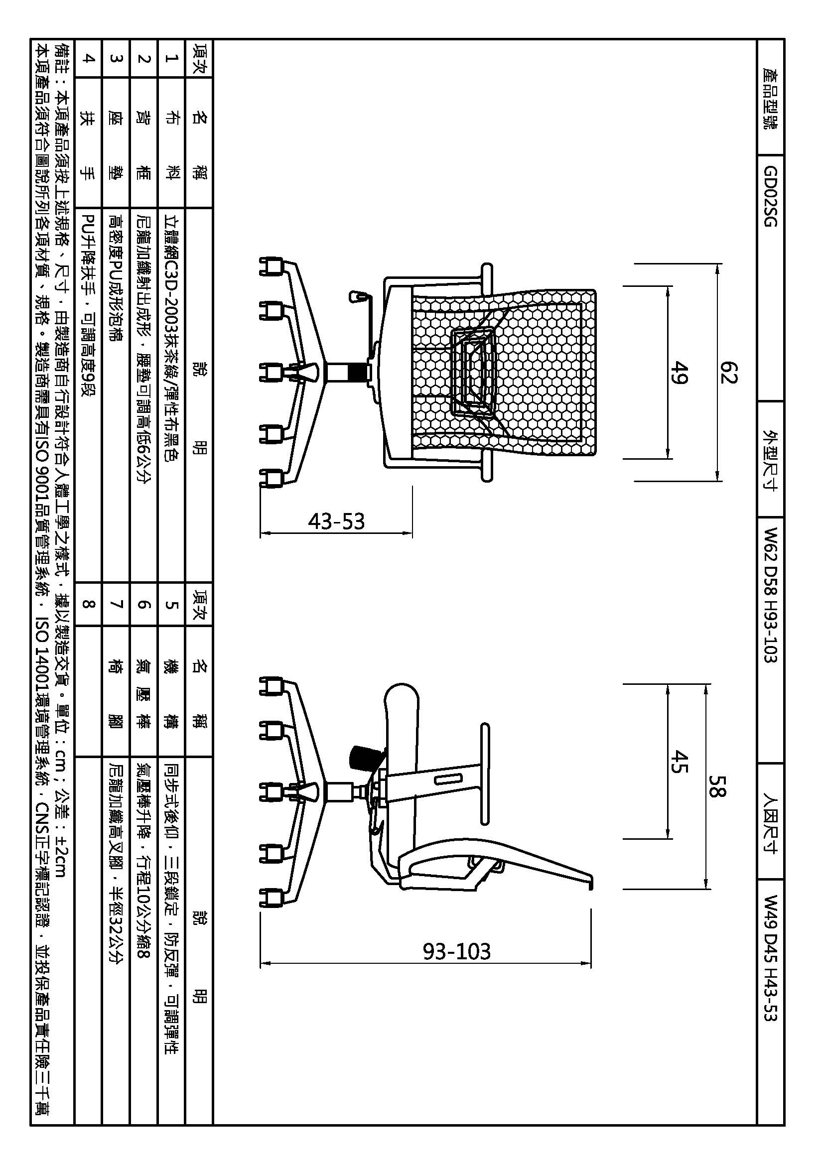 戈登扶手辦公椅