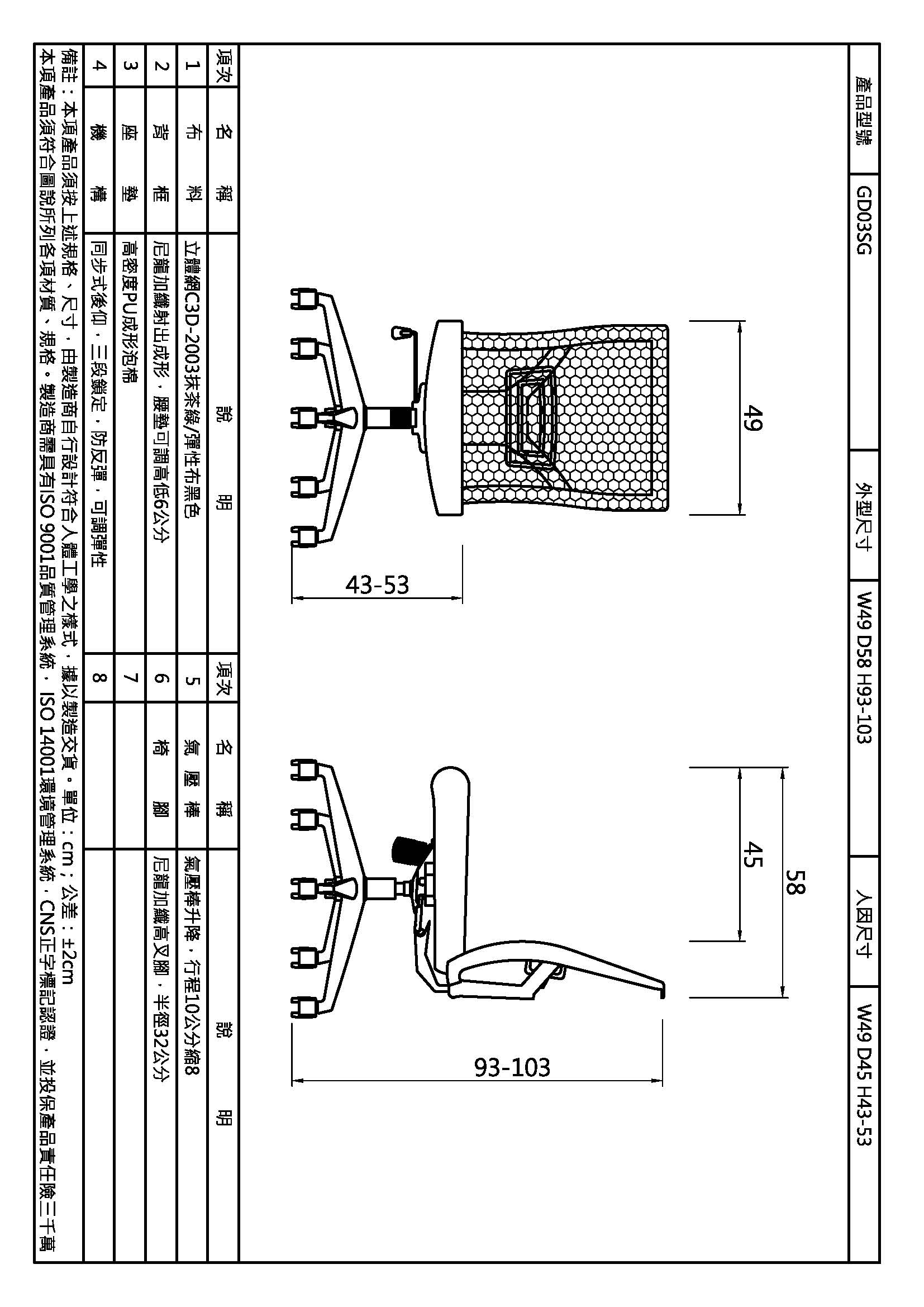戈登網背辦公椅