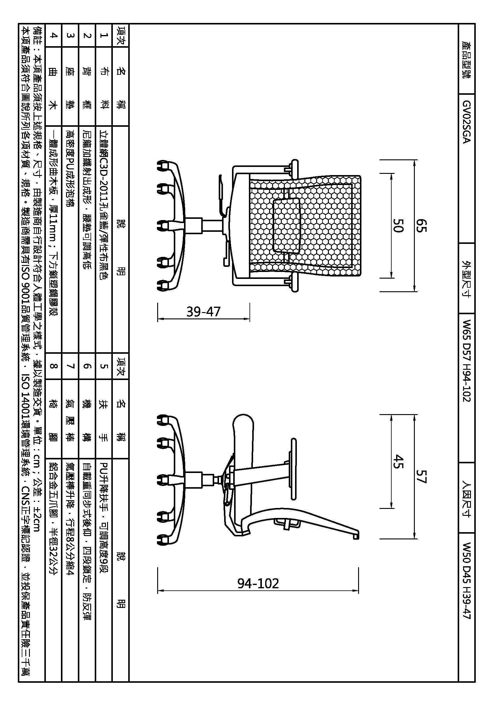 格羅福中背扶手網椅