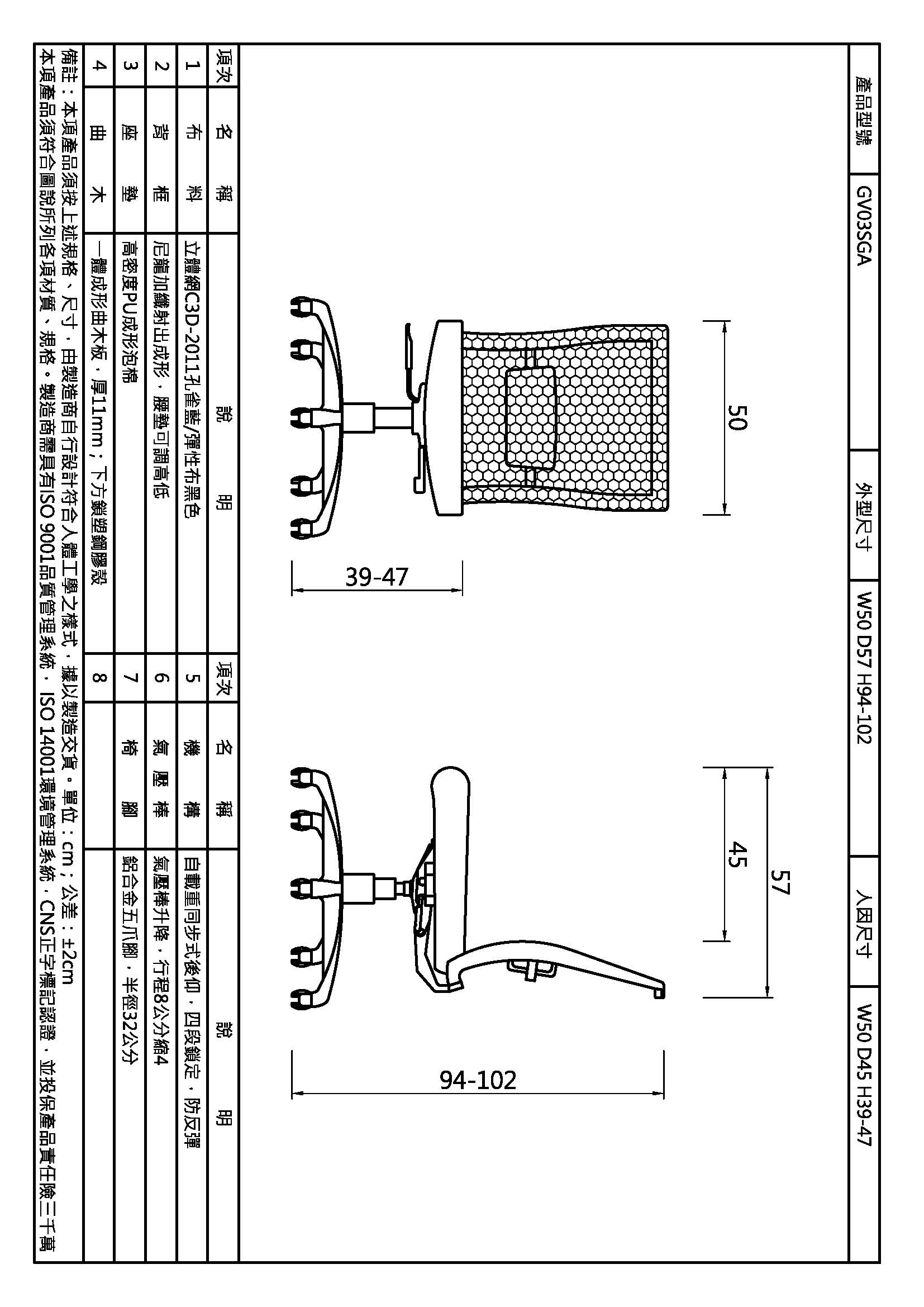 格羅福中背網椅