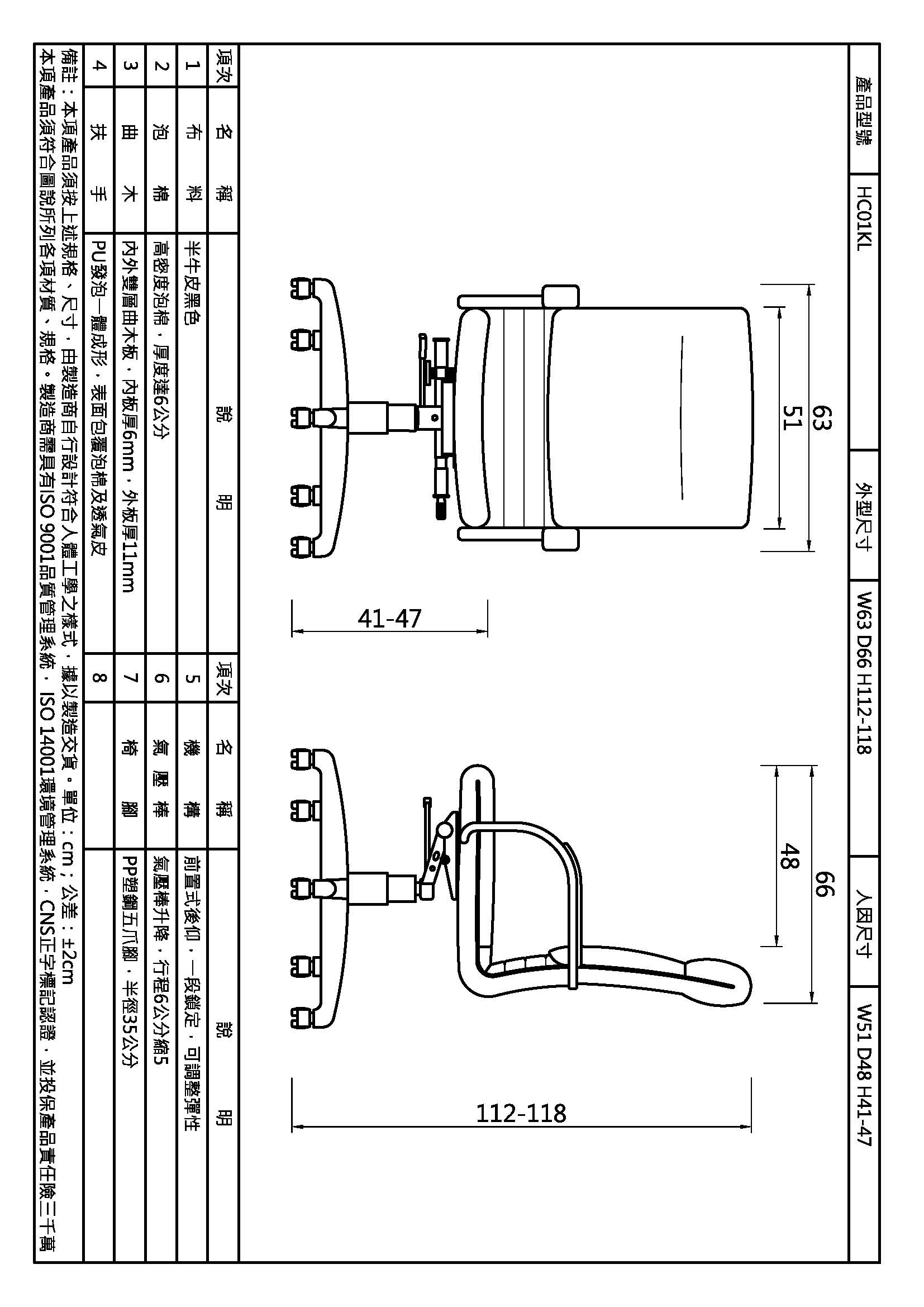 荷西高背黑半牛皮椅