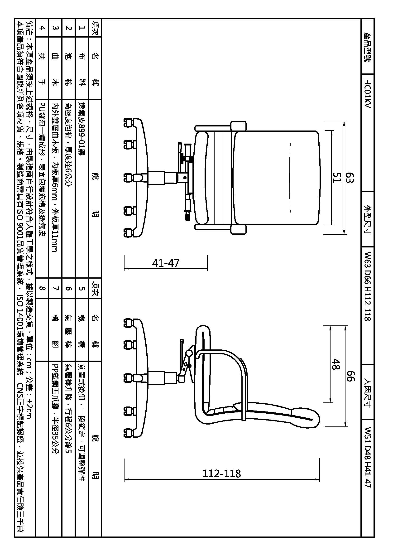 荷西高背黑透氣皮椅