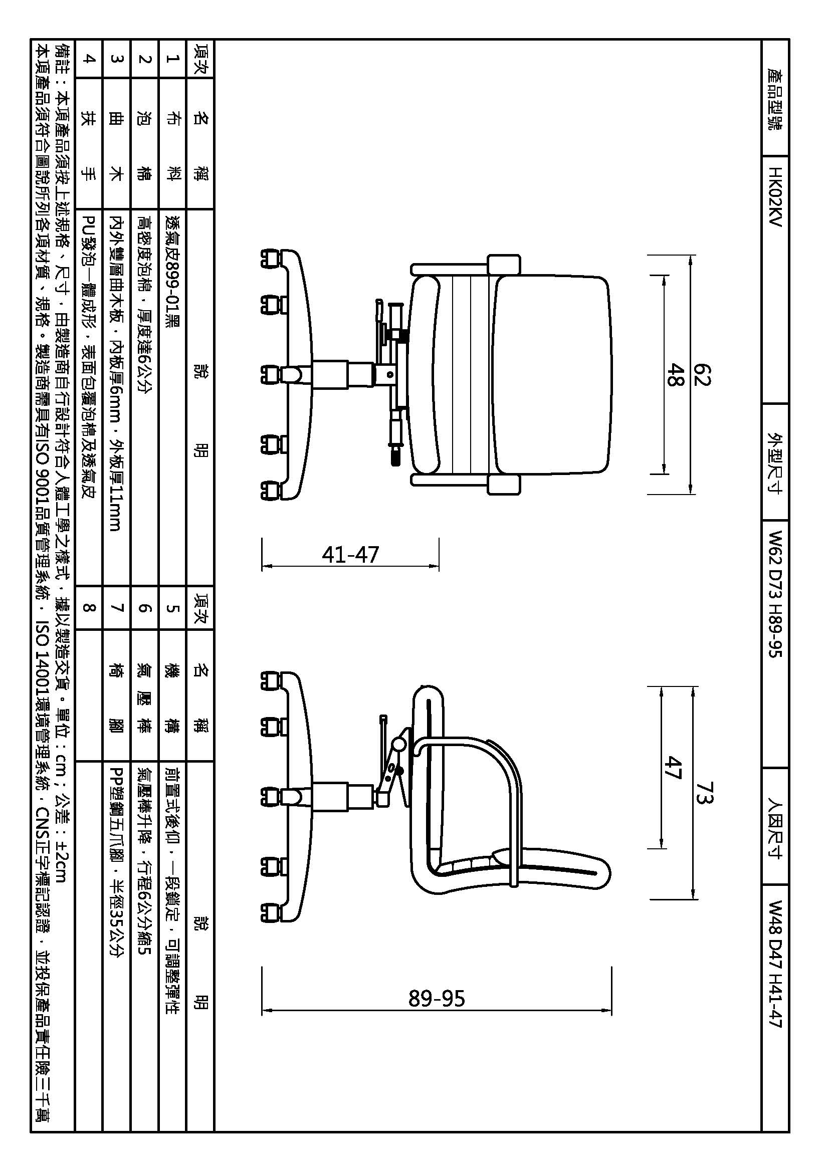 漢克中背黑透氣皮椅