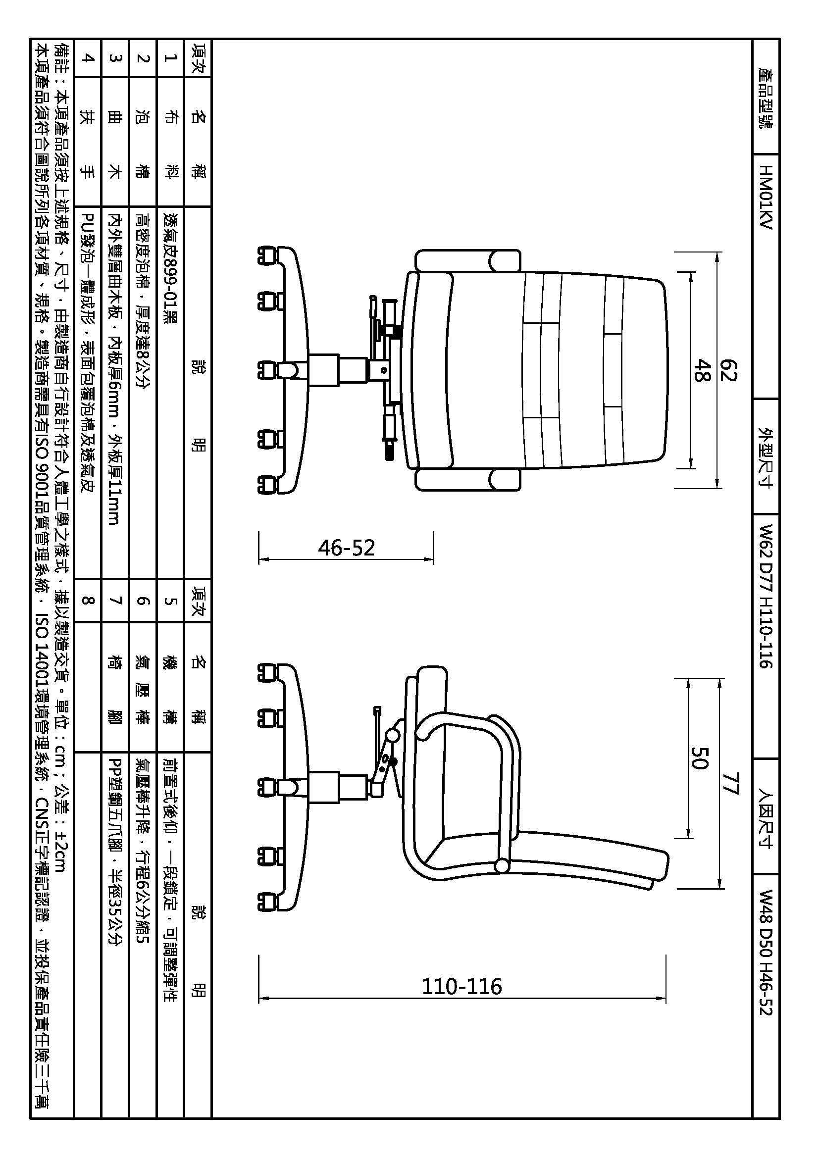 荷馬高背黑透氣皮椅