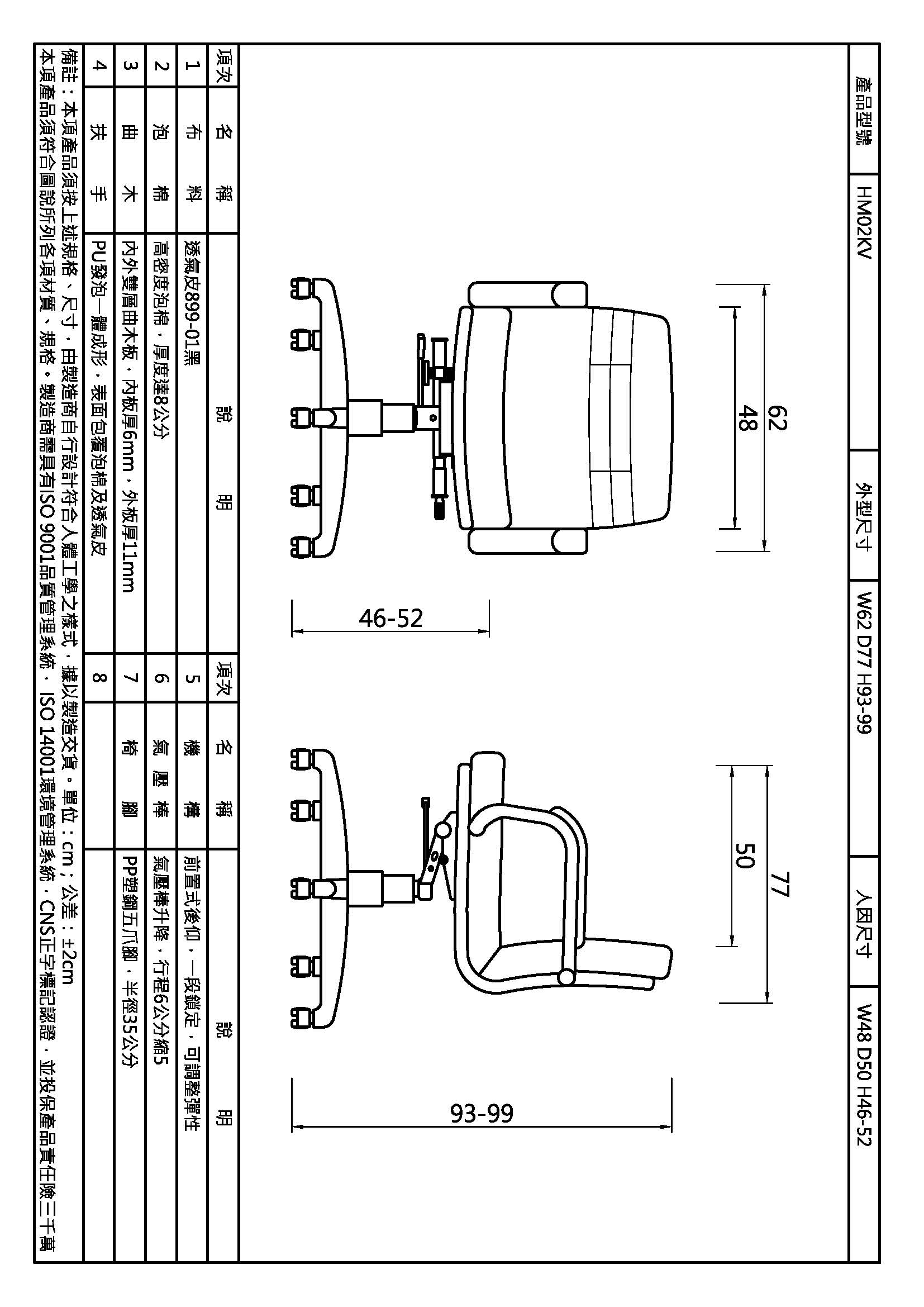荷馬中背黑透氣皮椅