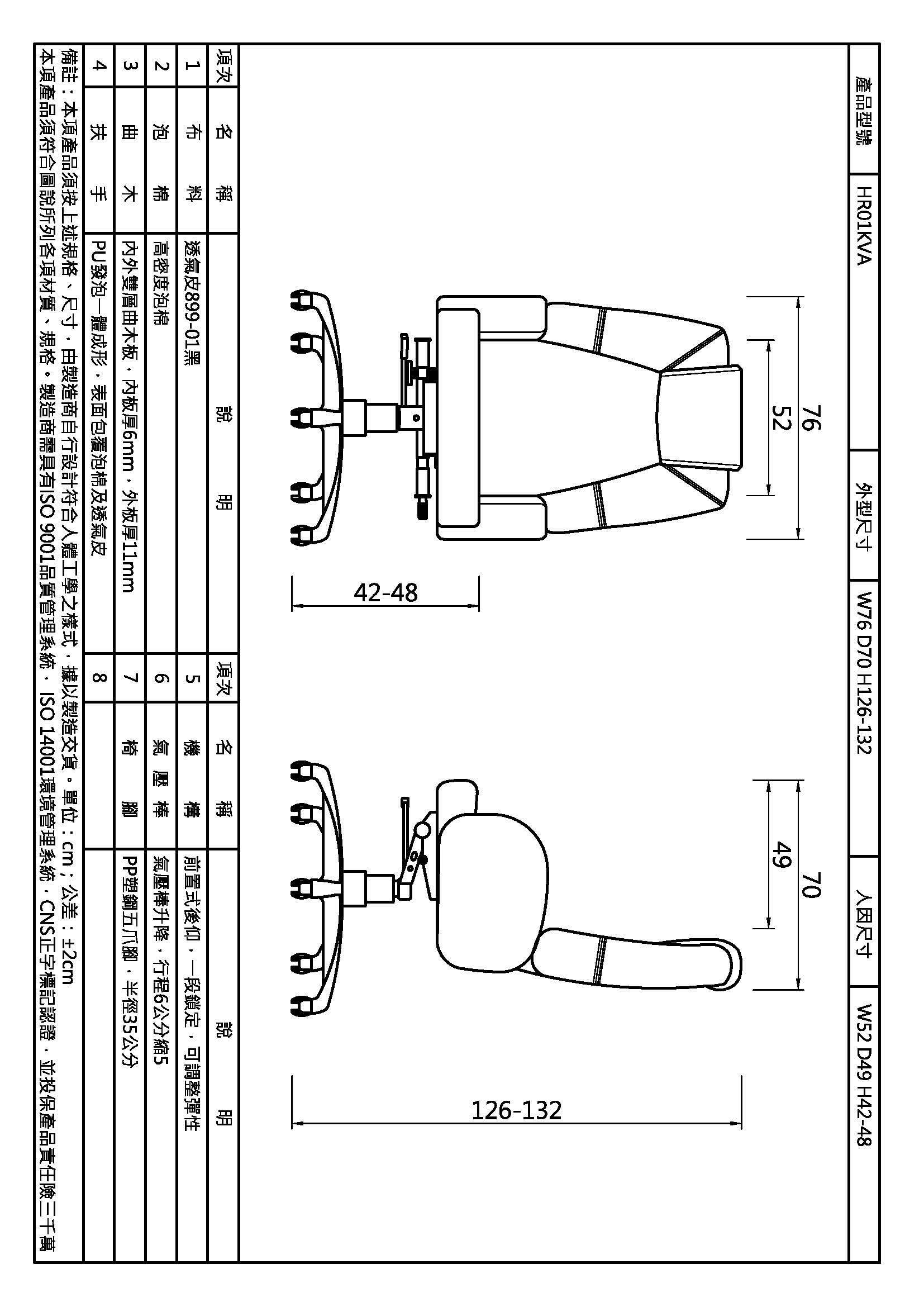 哈里高背黑透氣皮椅