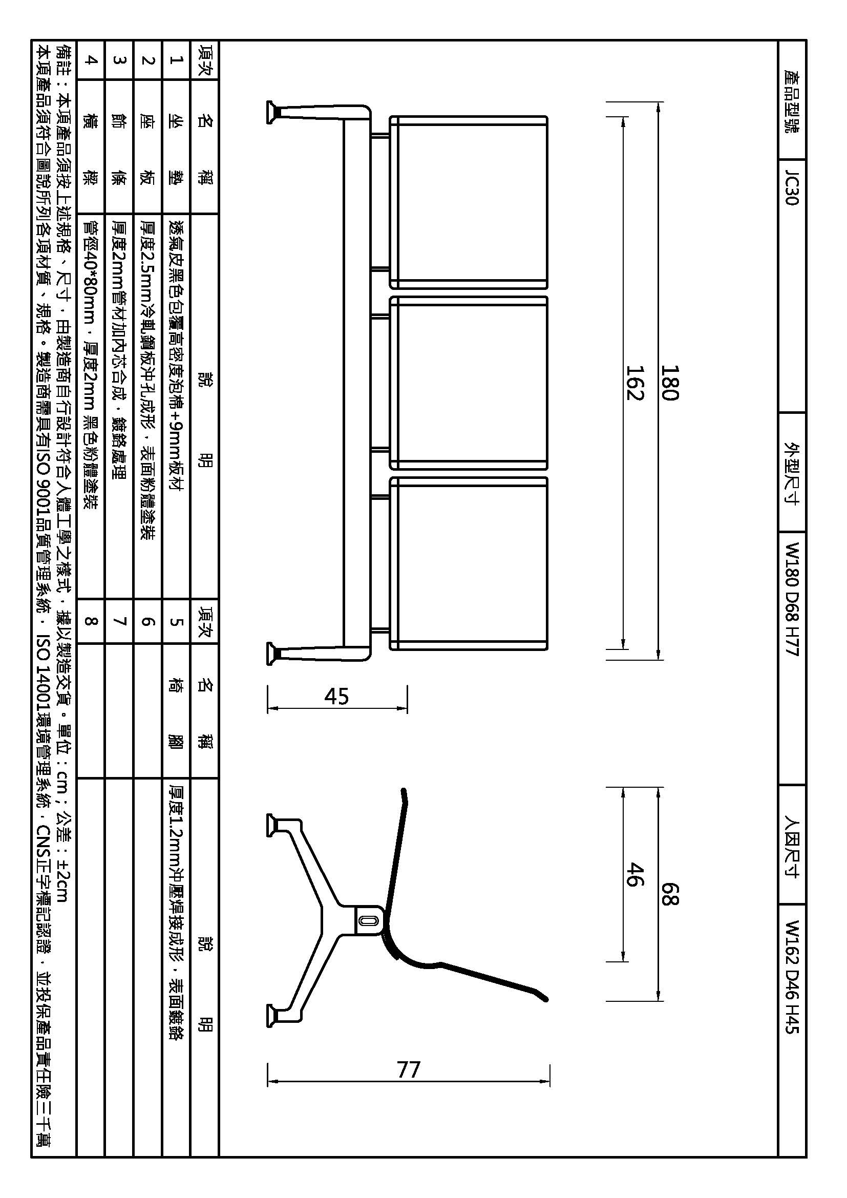 三人無手機場椅