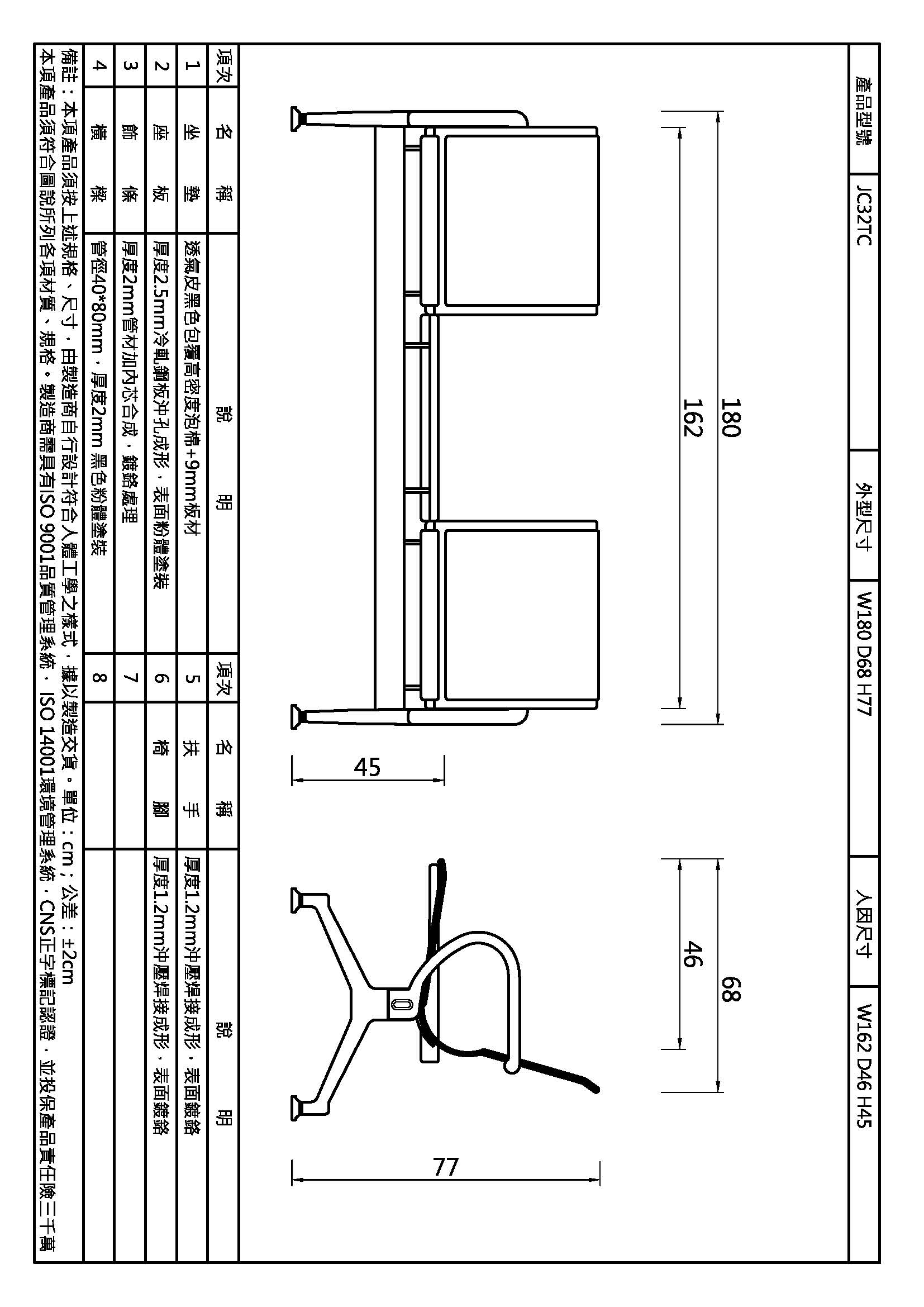 二人2手機場椅+桌板