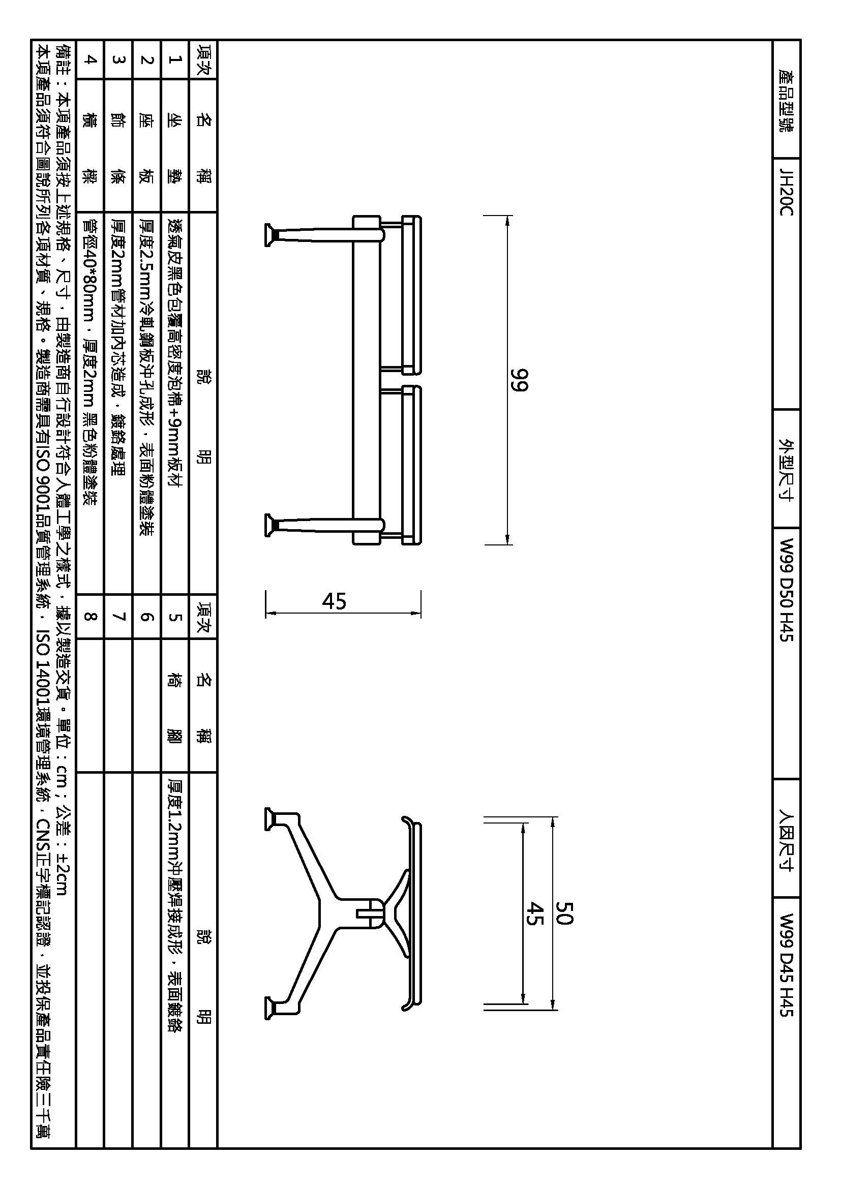 二人無背機場椅