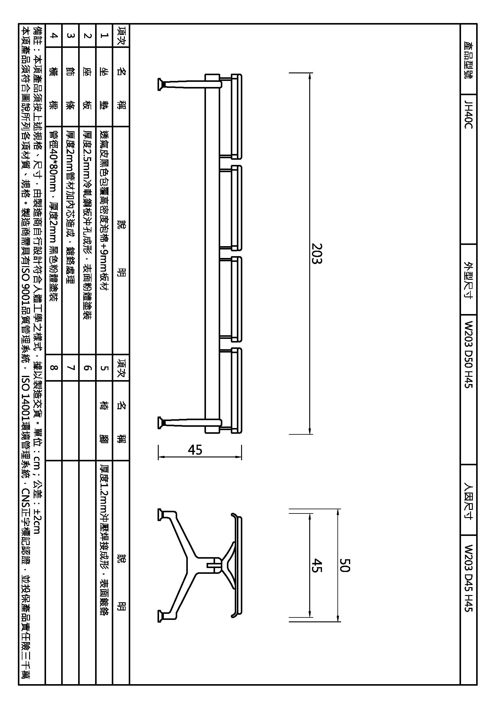 四人無背機場椅