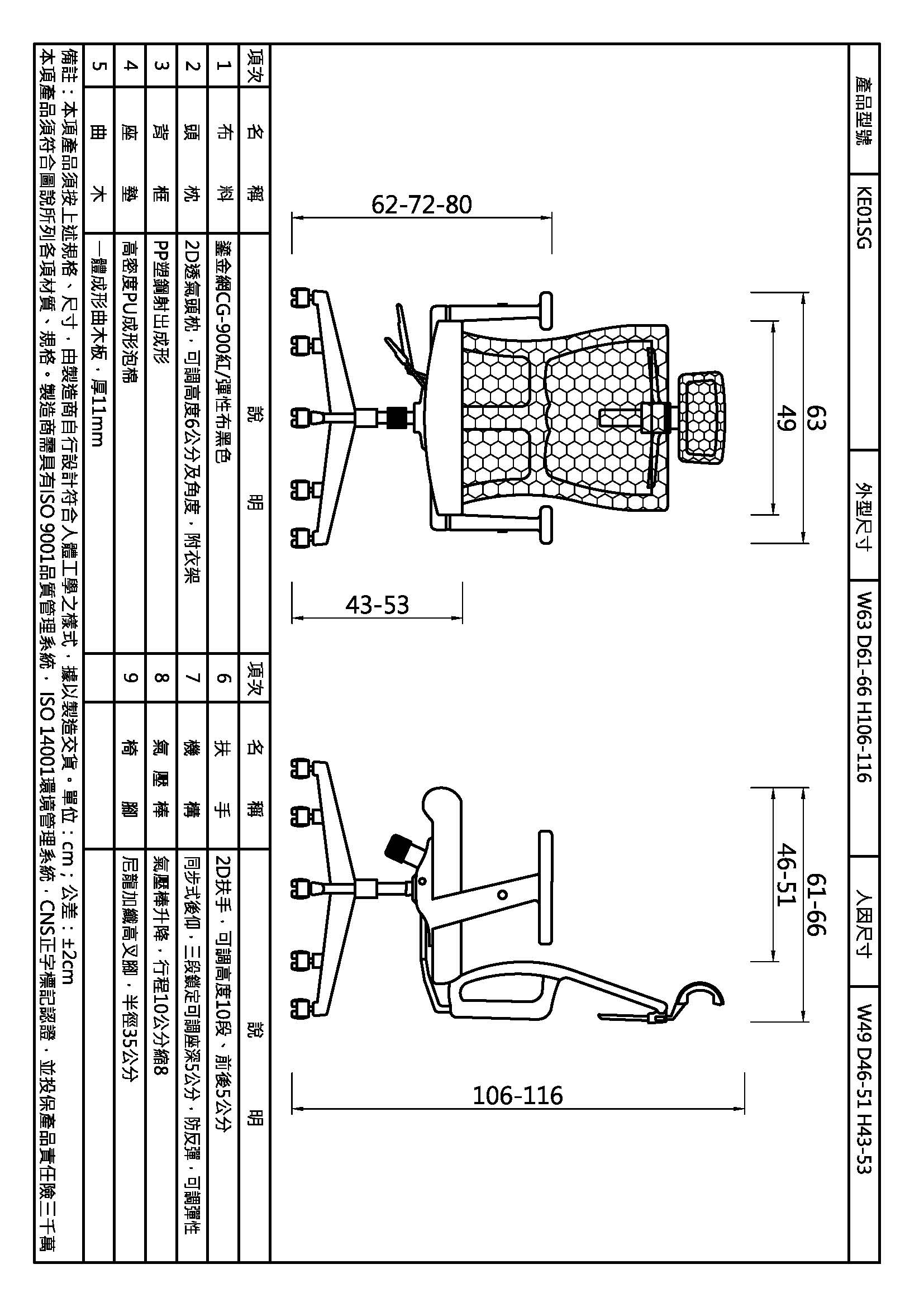 凱音高背升降手網椅