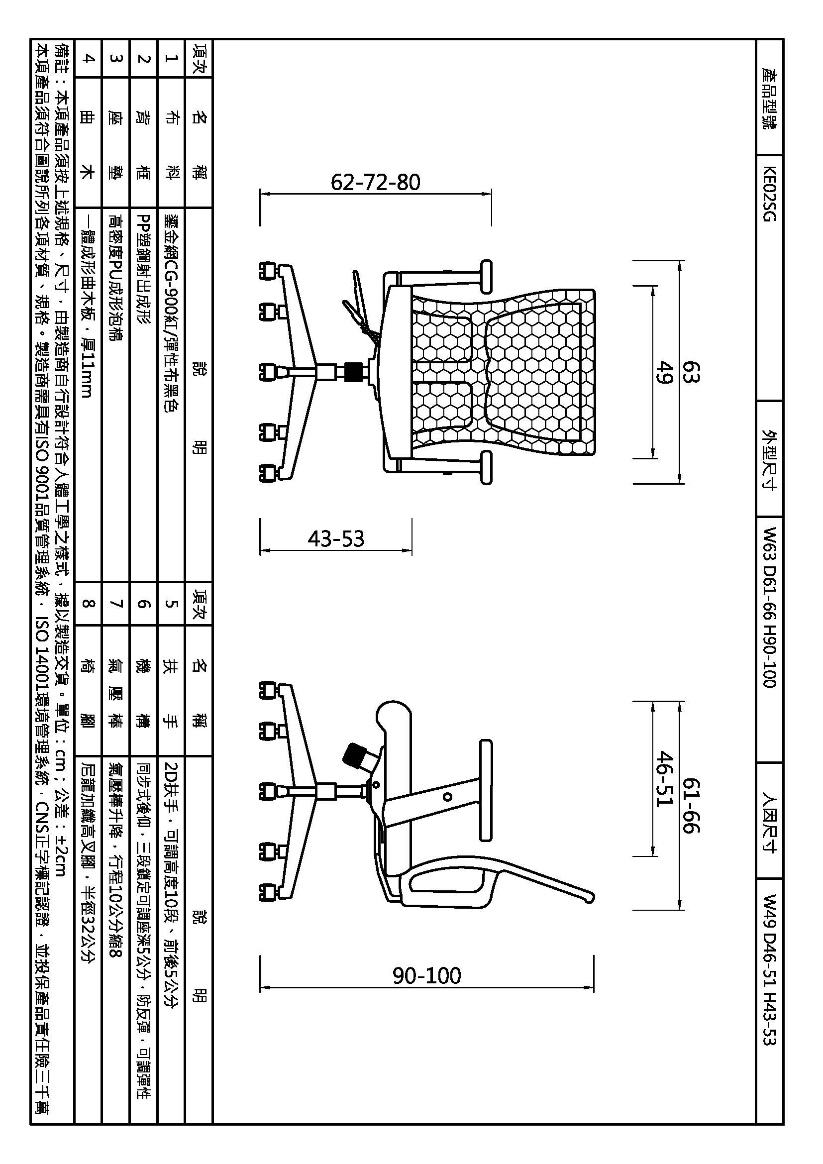 凱音升降手網椅
