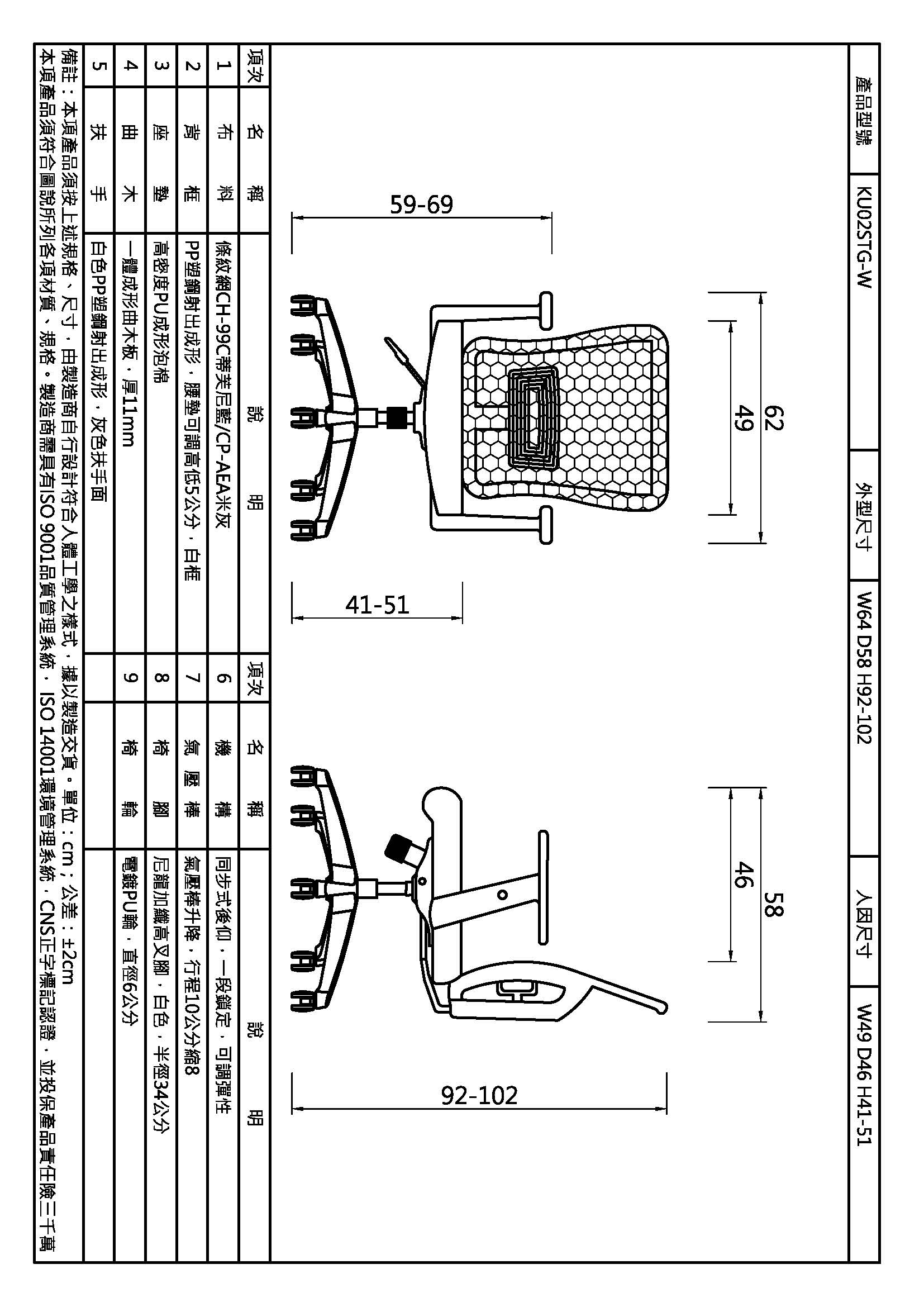 科爾扶手網椅.白框