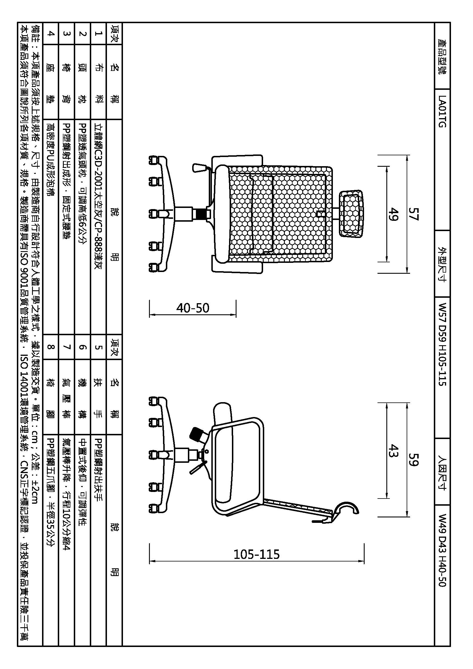拉娜高背扶手網椅