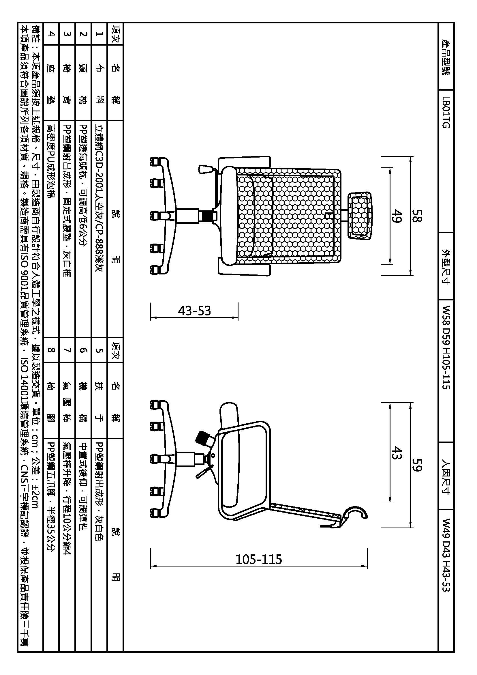 藍博主管網椅灰白框