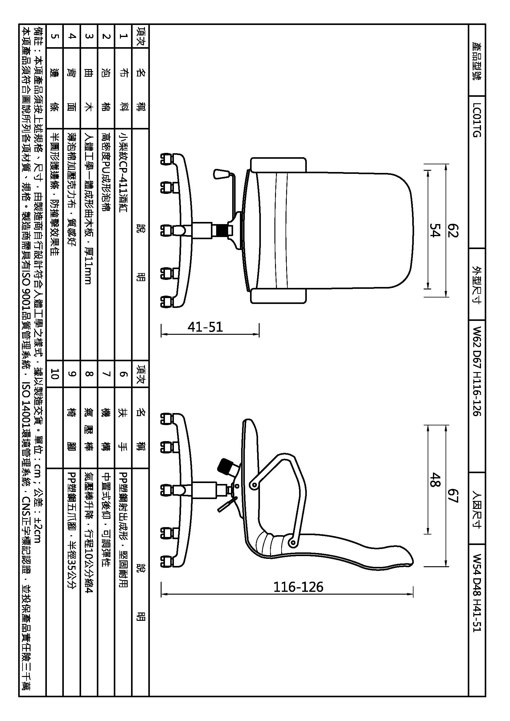 露西PP手高背椅