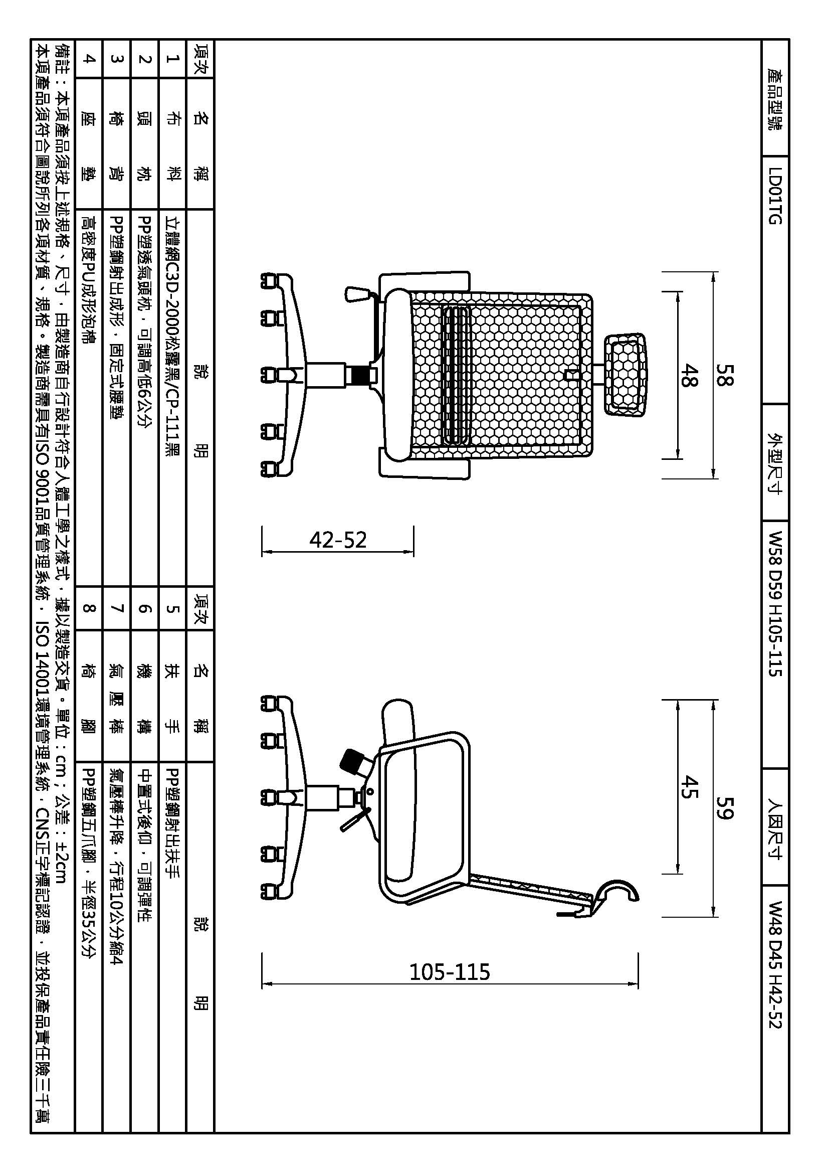 萊德高背扶手網椅
