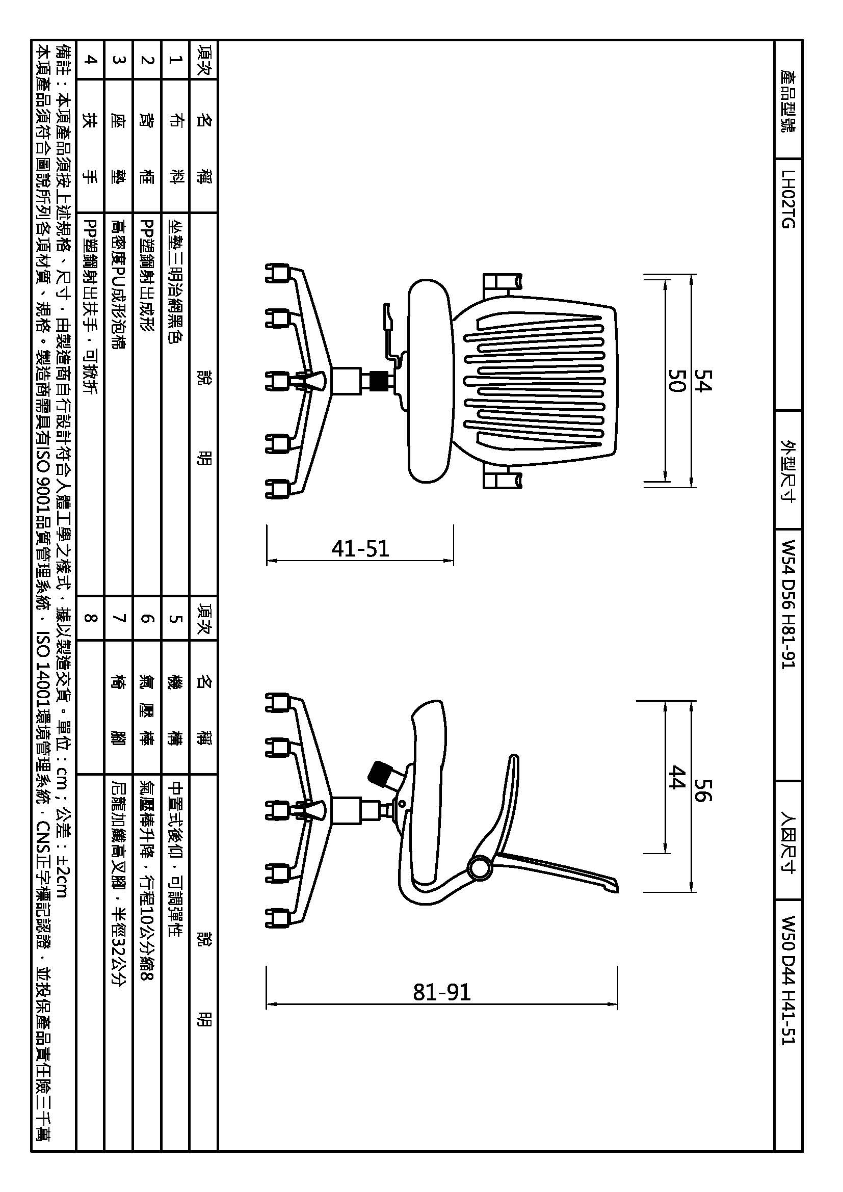 樂活扶手塑鋼網椅