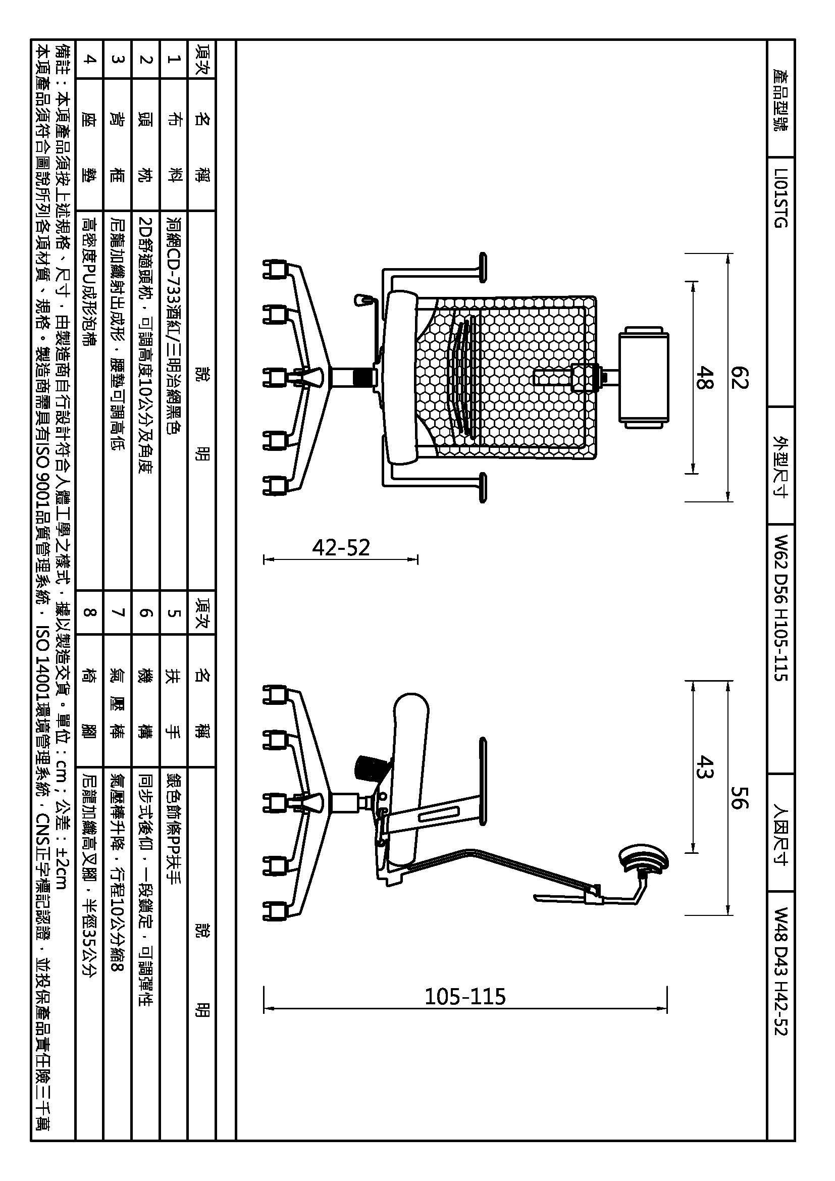 莉莉高背主管網椅