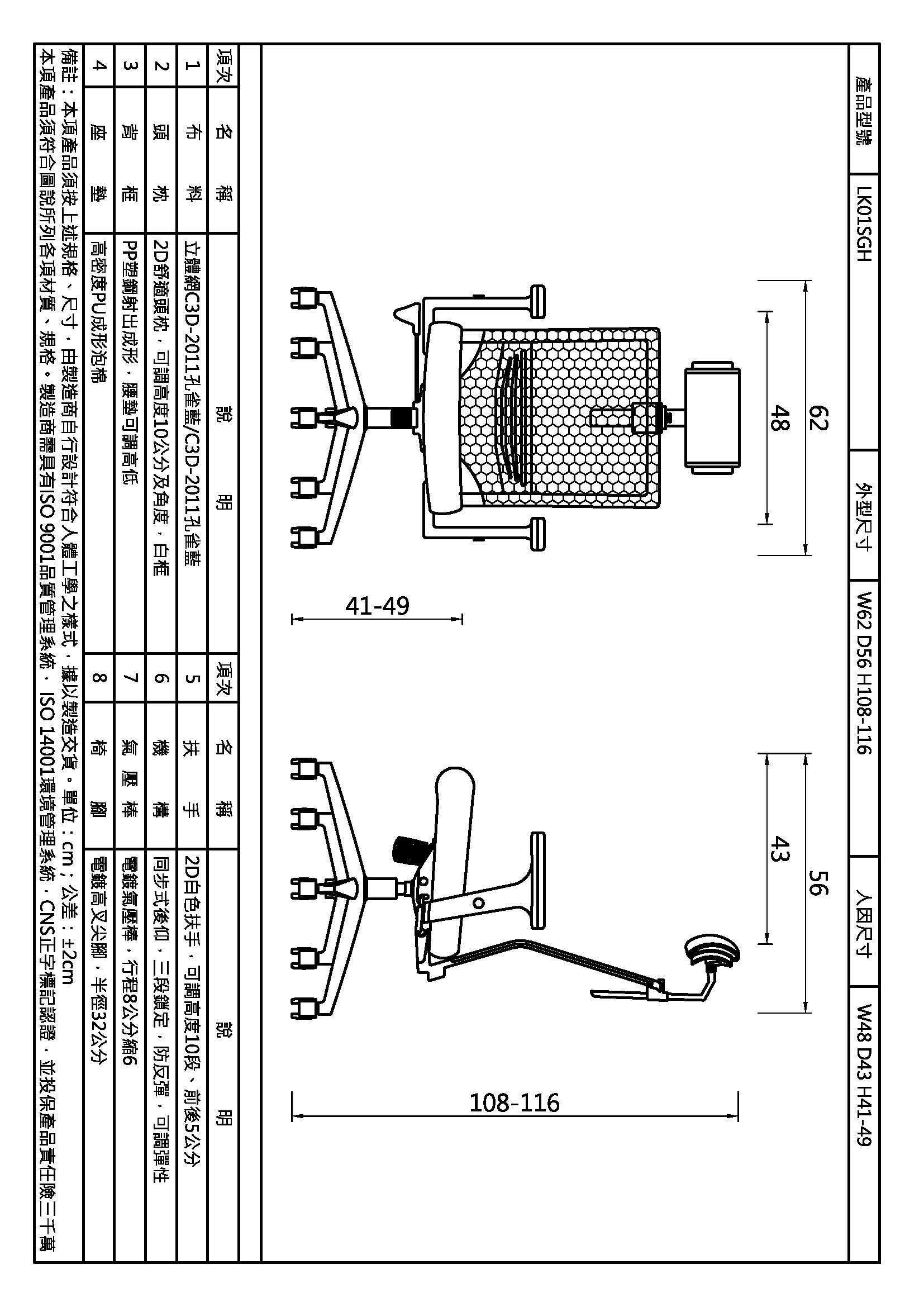 莉凱高背辦公網椅