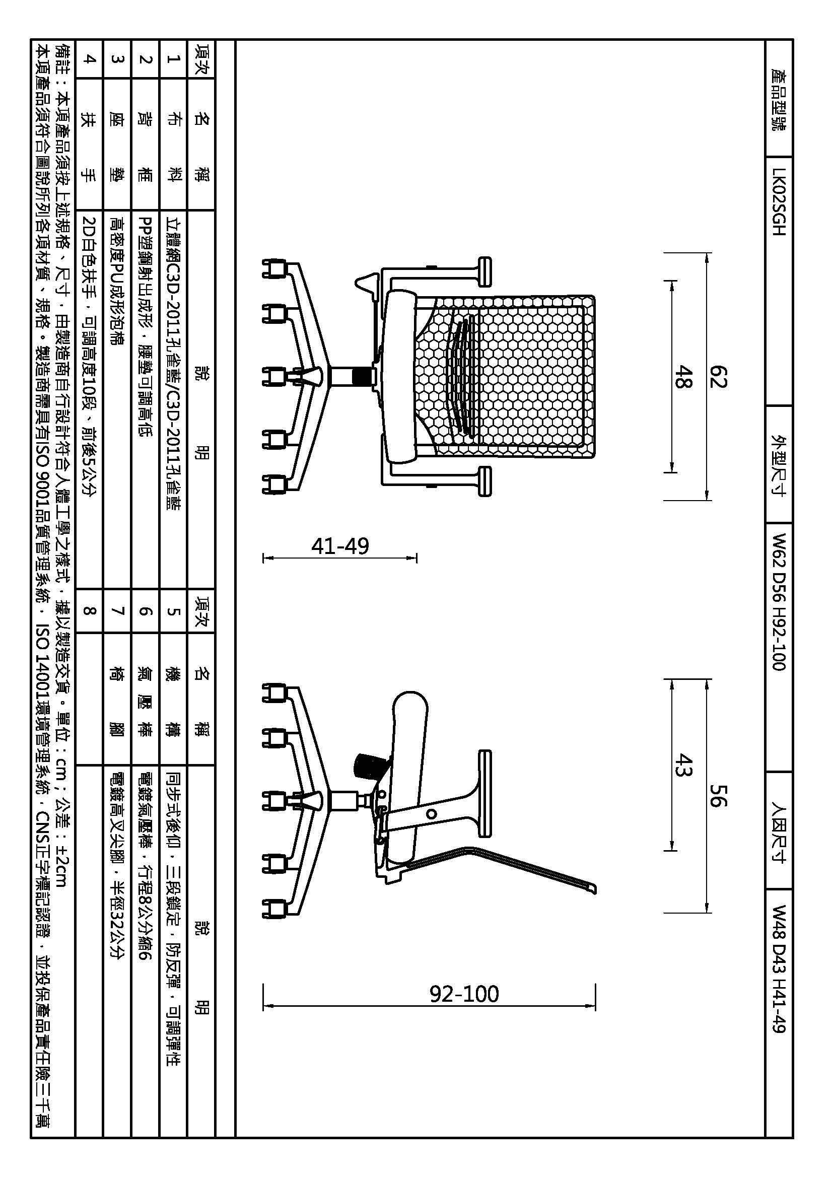 莉凱中背扶手辦公網椅