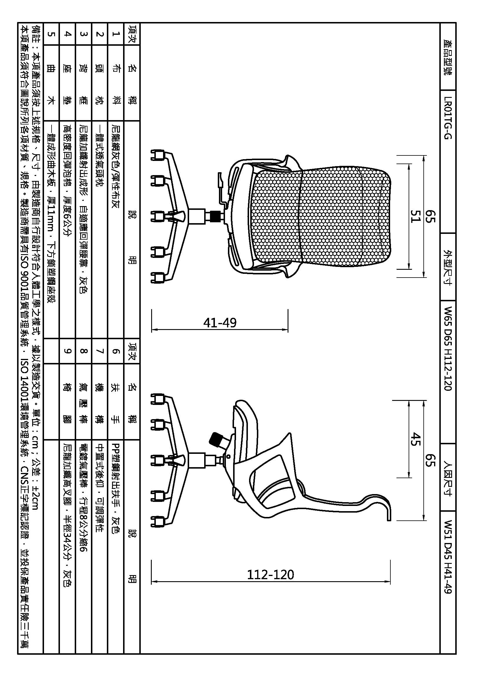拉斐爾主管網椅灰框