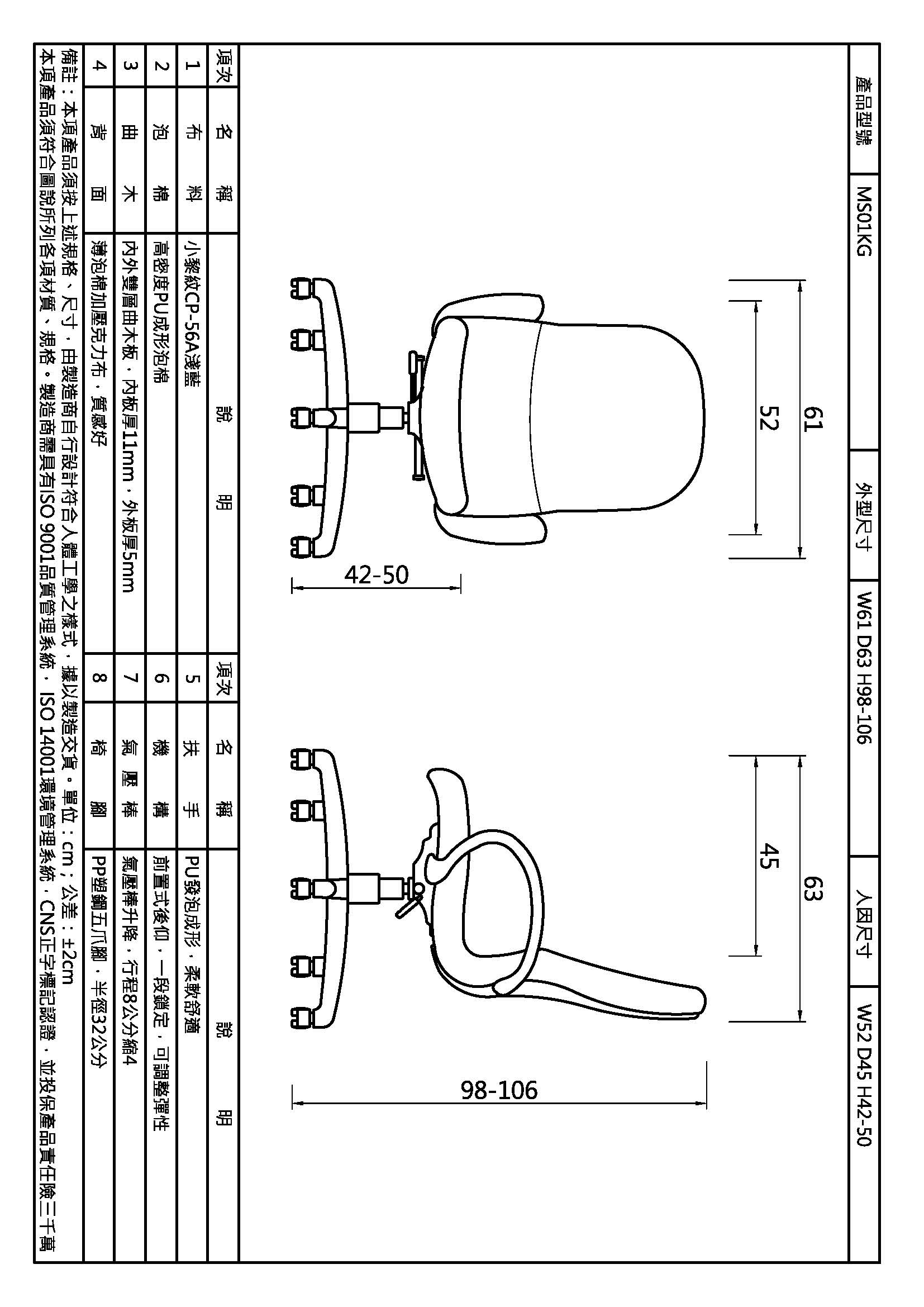 密絲PU手高背椅