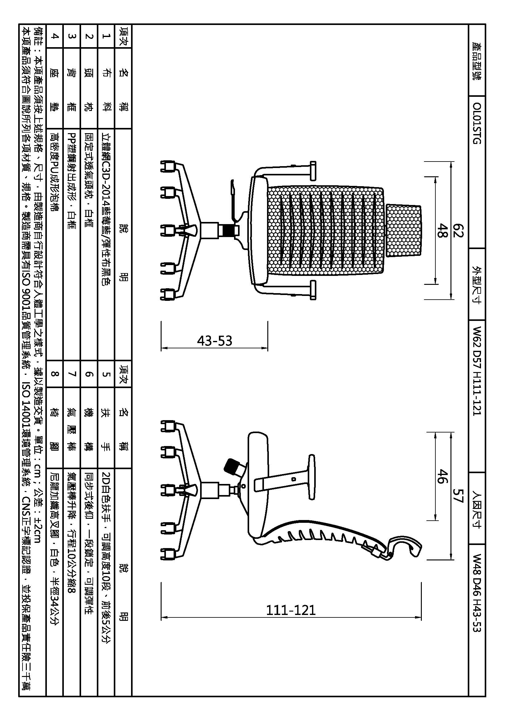 澳莉白框高背主管網椅