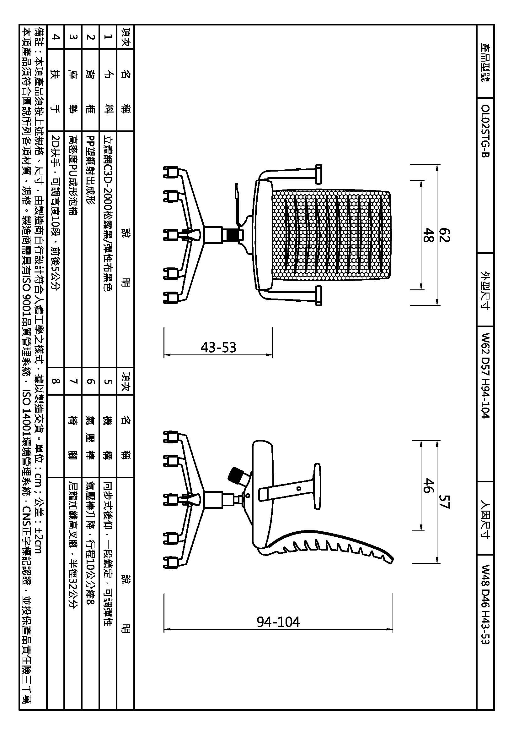 澳莉黑框扶手網椅