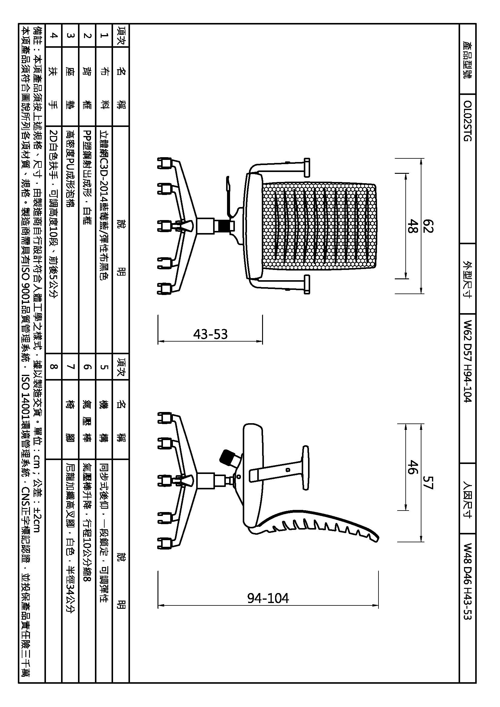 澳莉白框扶手網椅