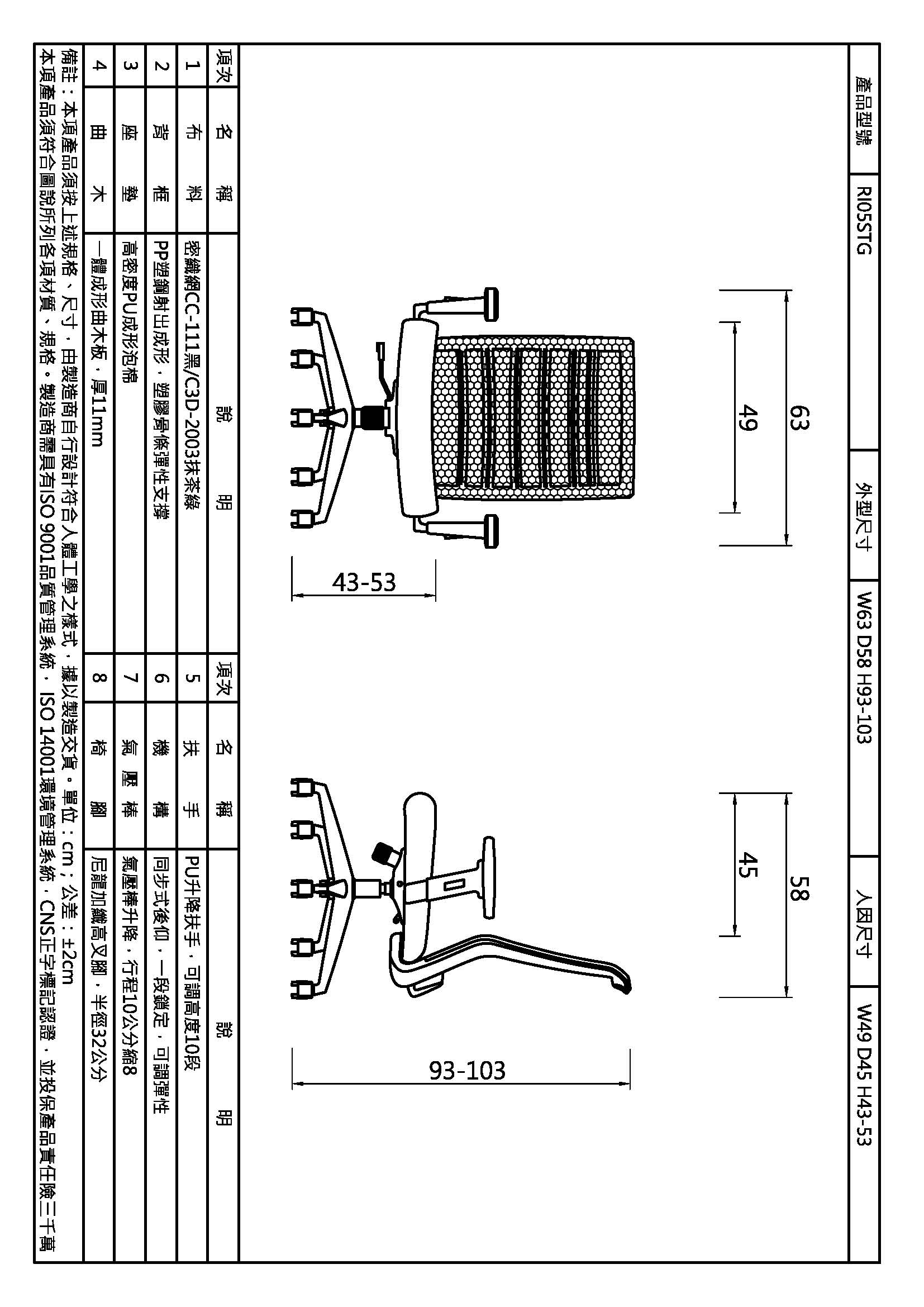 瑞愛升降手網椅