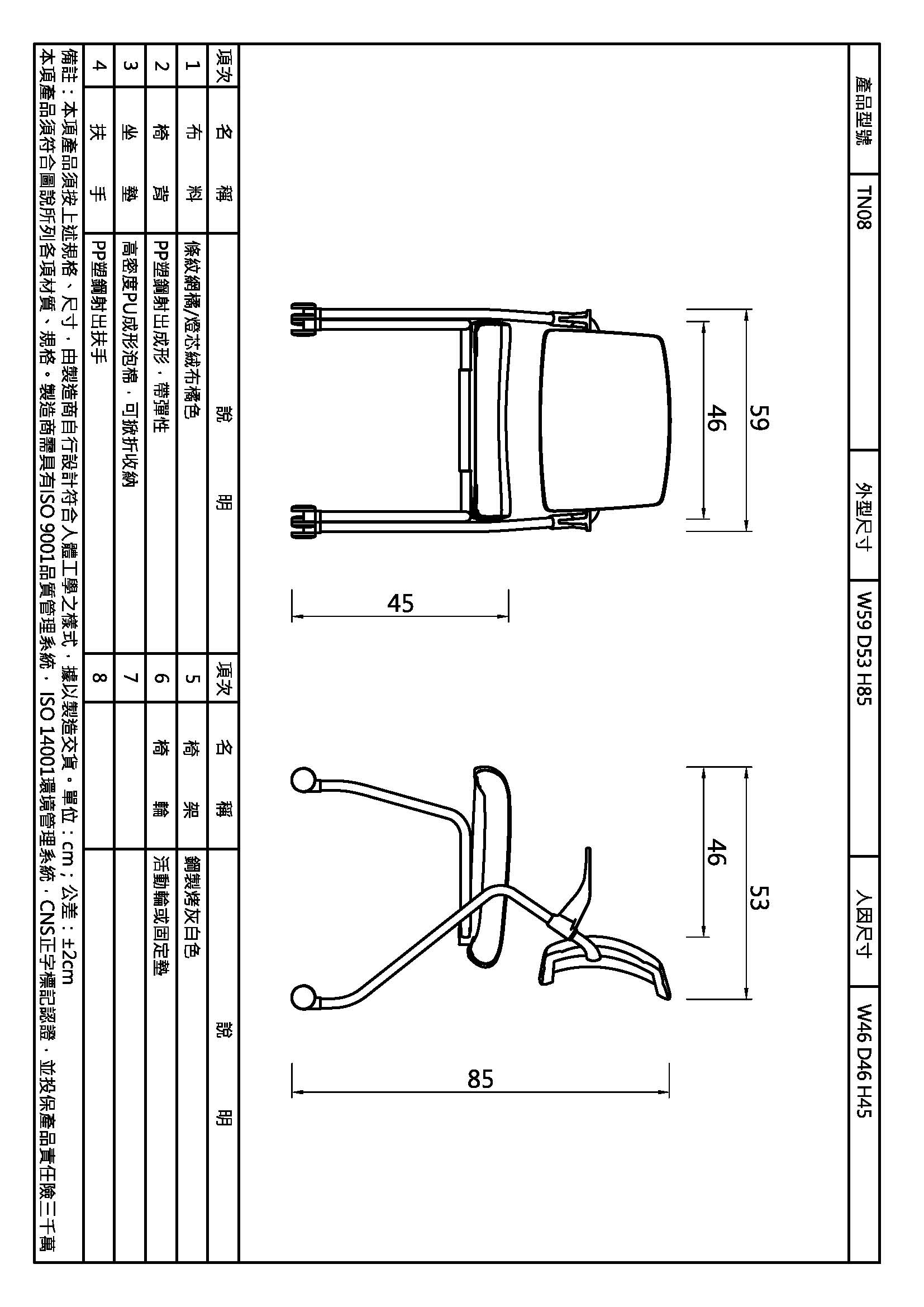 提諾扶手上課椅