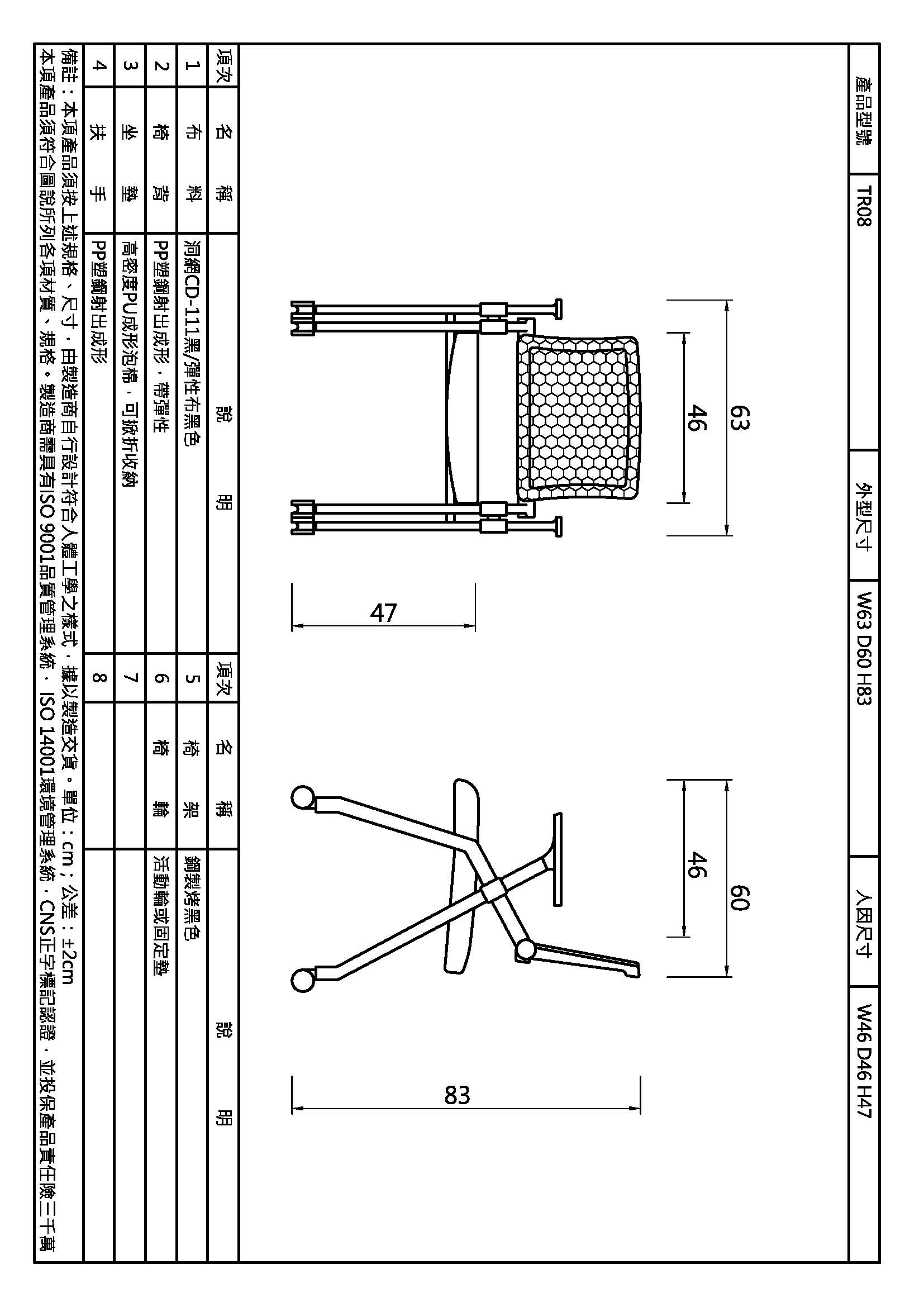 泰瑞扶手上課椅