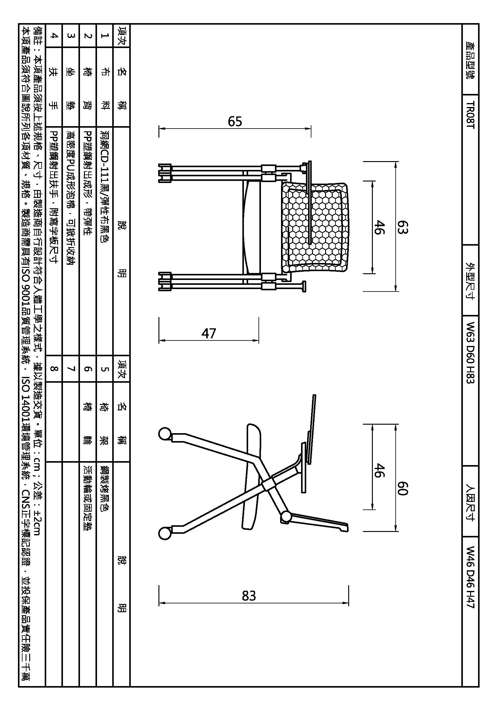 泰瑞上課椅-附寫字板