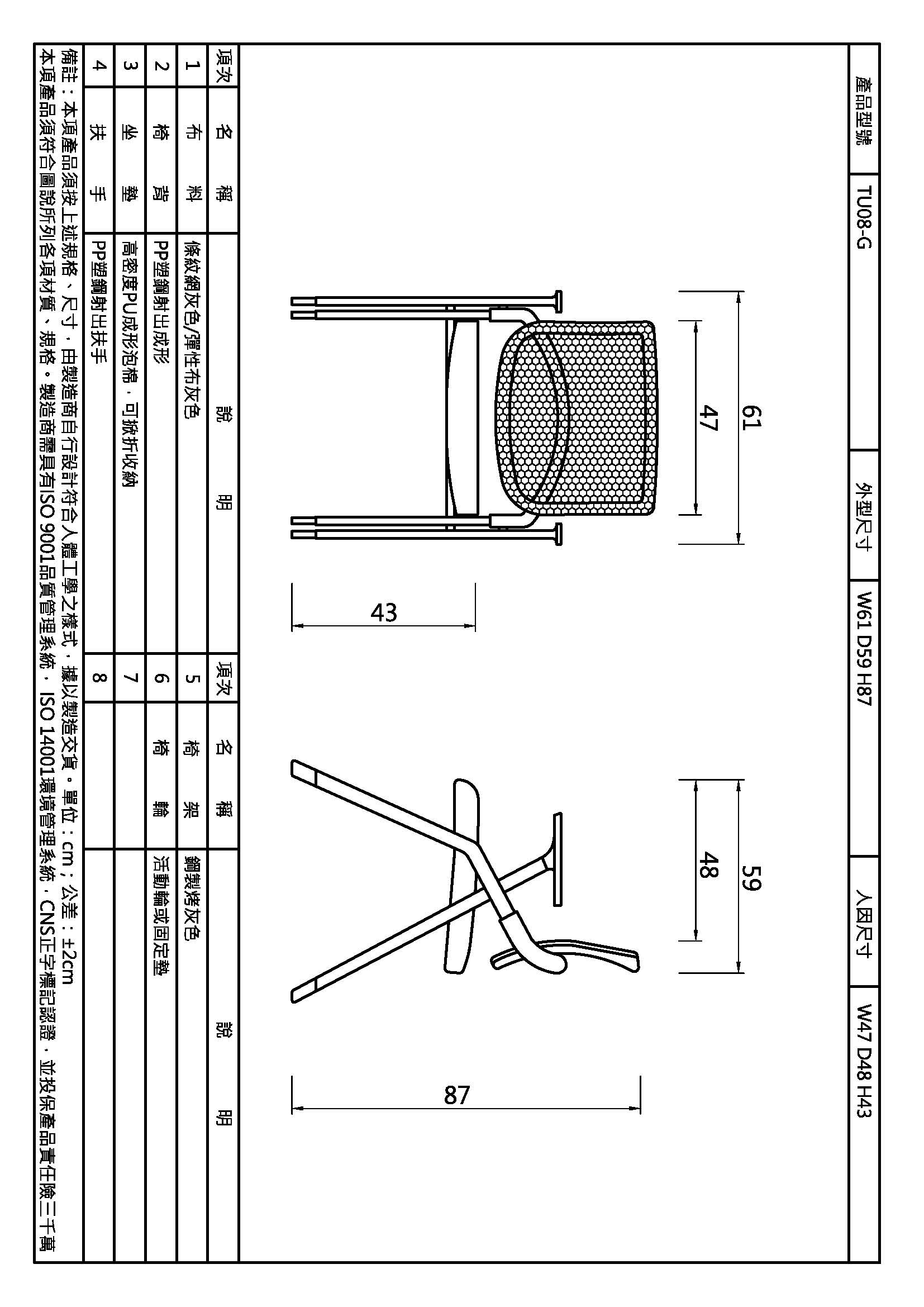 泰沃上課椅灰框