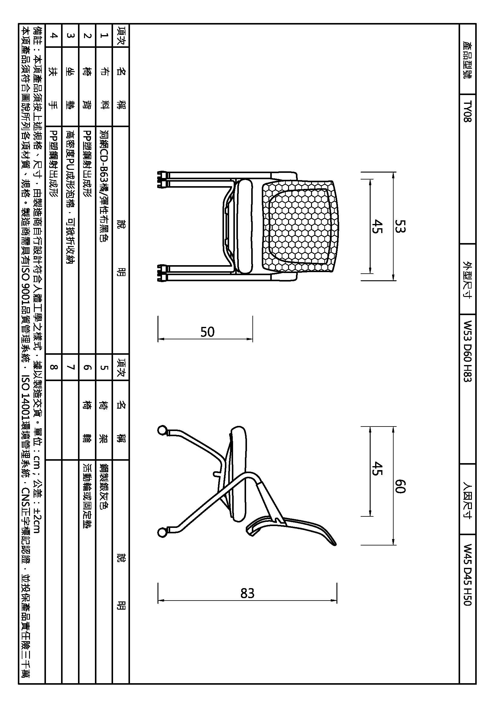 泰勒扶手上課椅