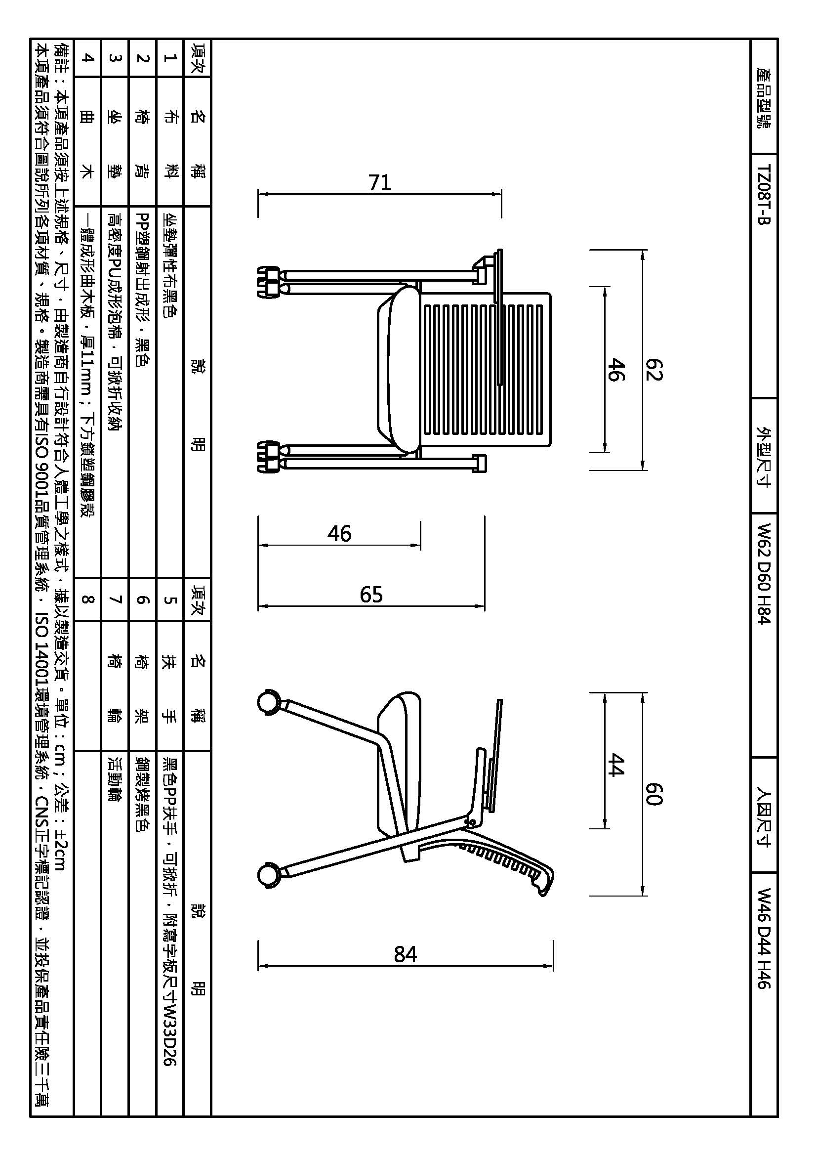 泰利沙課桌椅-附寫字板黑框