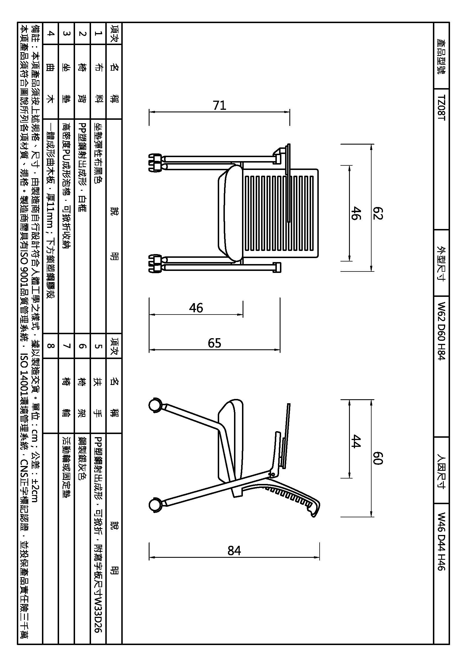泰利沙課桌椅-附寫字板