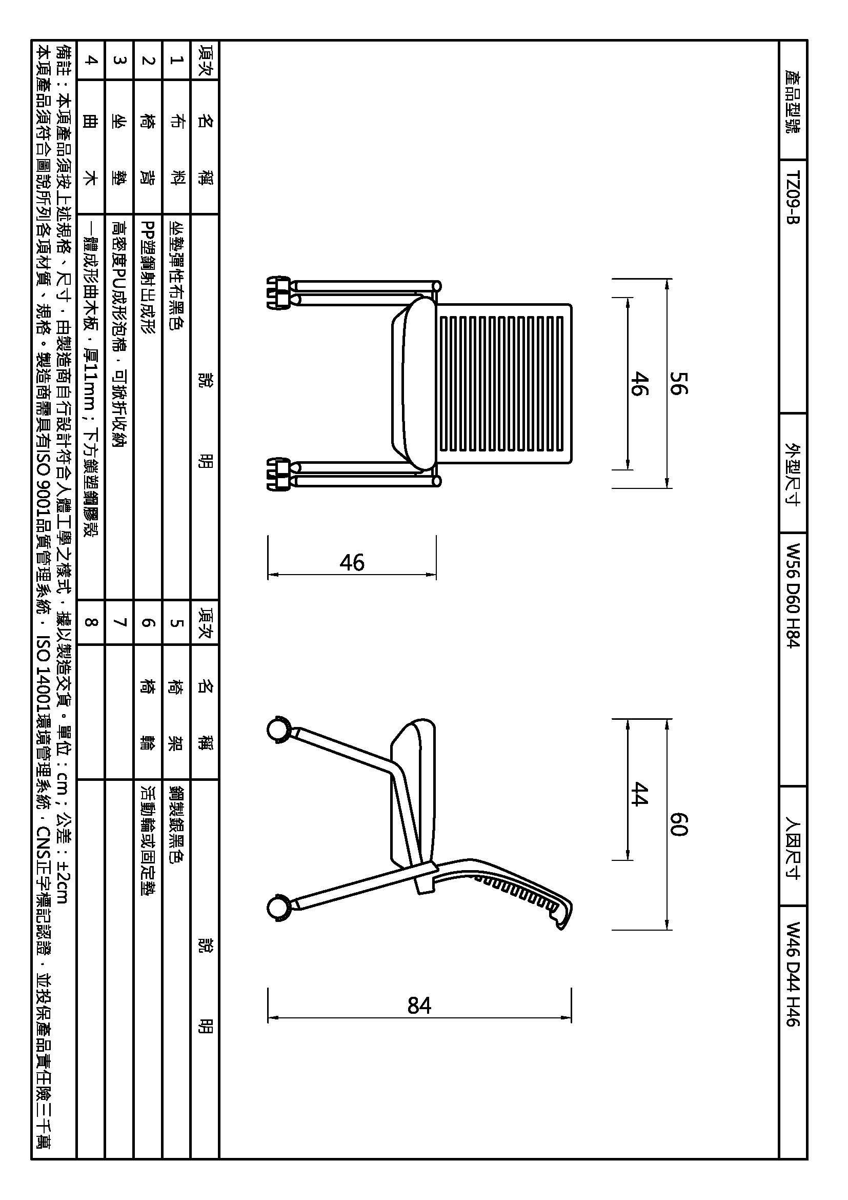 泰利沙上課椅黑框