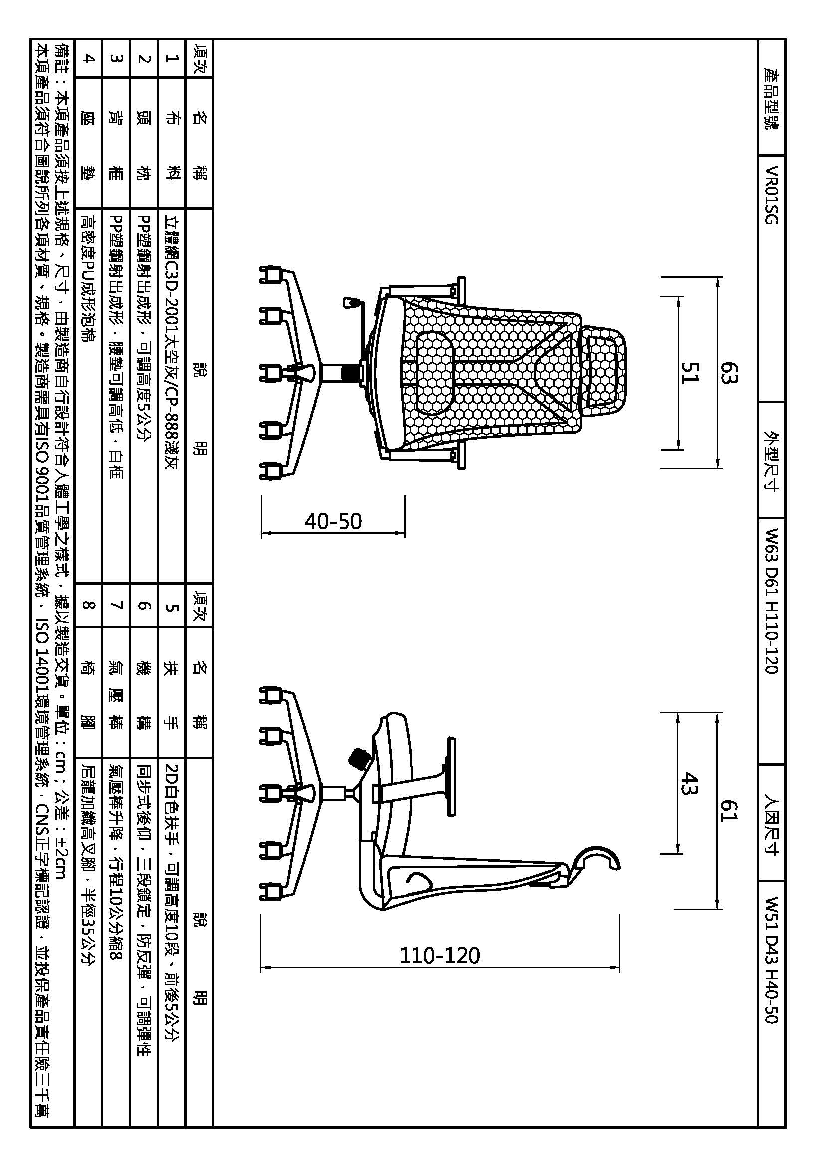 薇拉高背主管網椅