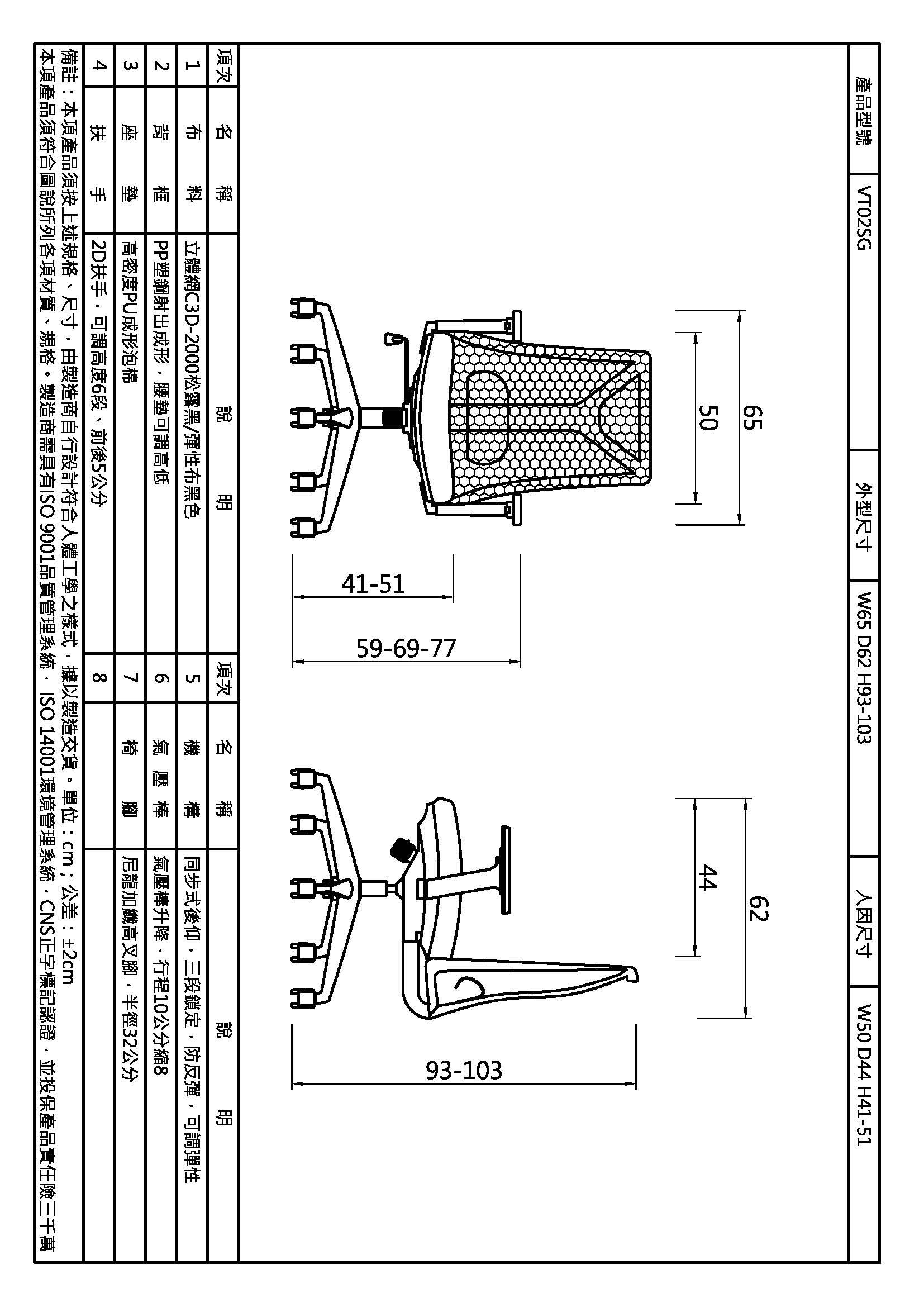 維克托扶手網椅