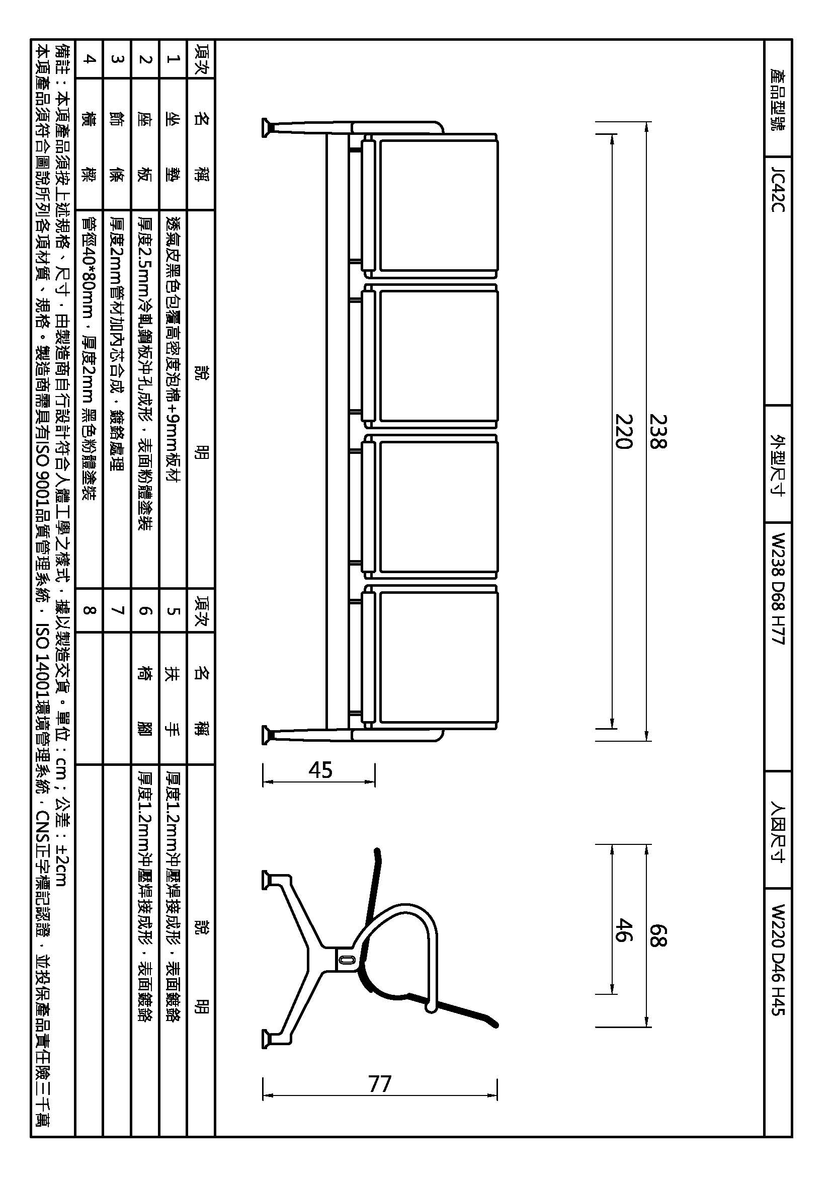 四人2手機場椅 四人2手機場椅 - CAD視圖