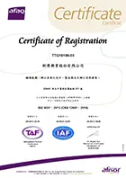 ISO 9001認證