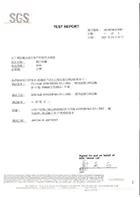 PU輪SGS測試報告