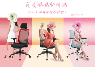 母親節快樂