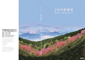 109年4月聯絡信